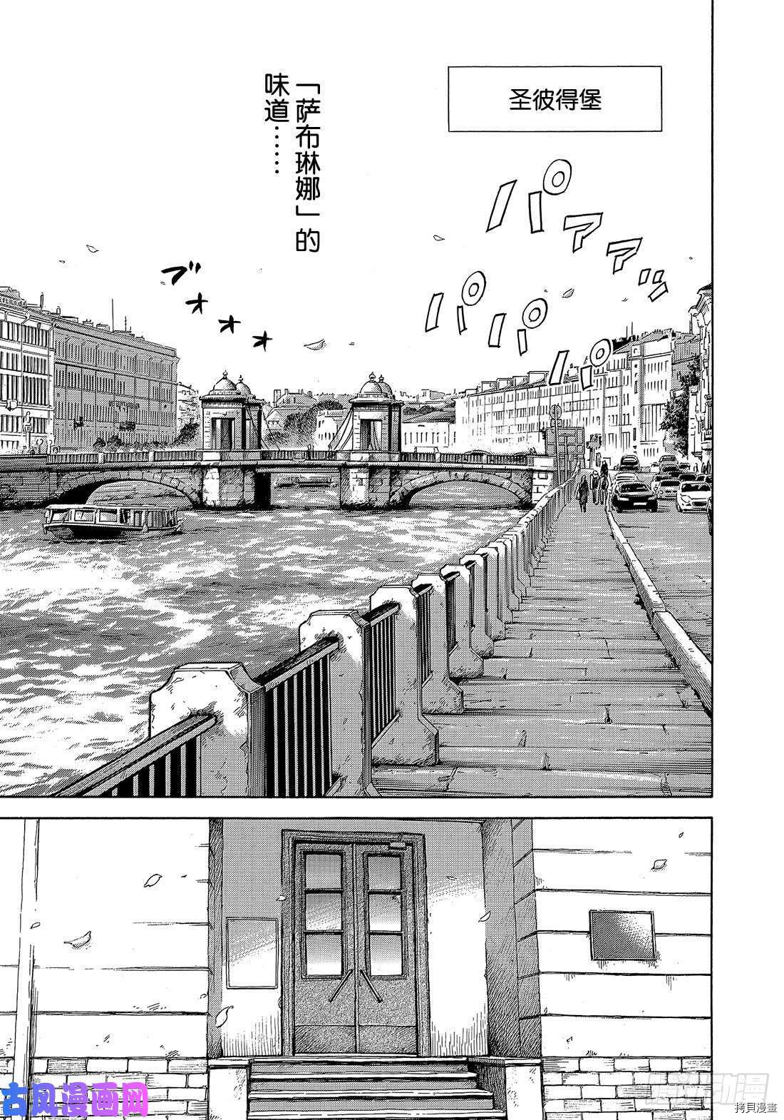 宇宙兄弟[拷贝漫画]韩漫全集-第336话无删减无遮挡章节图片 