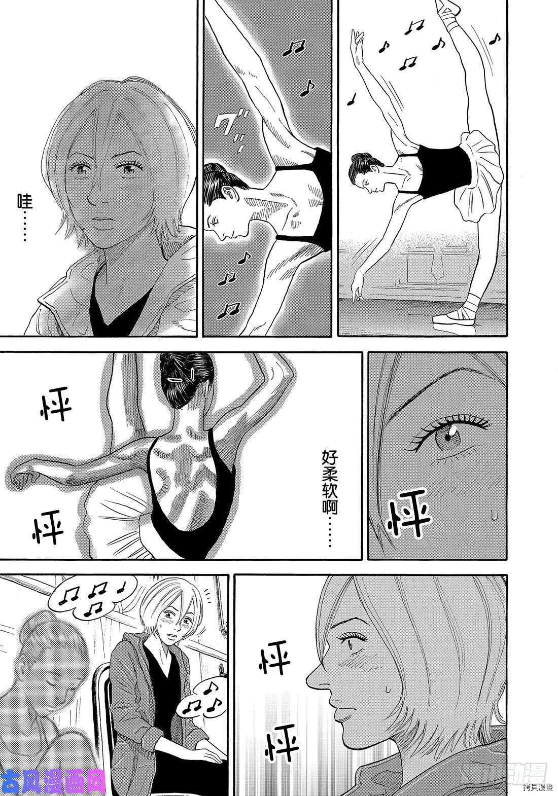 宇宙兄弟[拷贝漫画]韩漫全集-第336话无删减无遮挡章节图片 