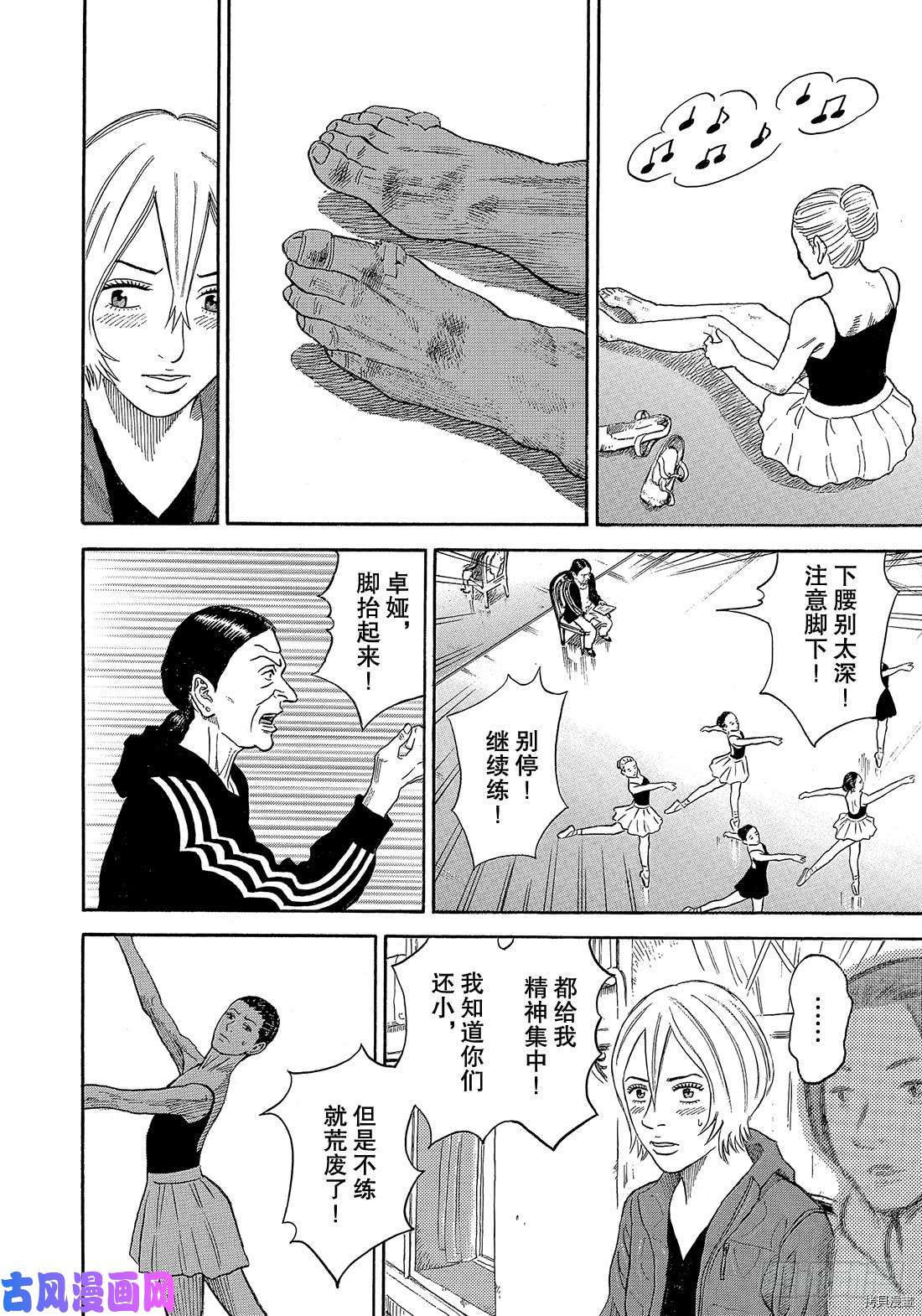 宇宙兄弟[拷贝漫画]韩漫全集-第336话无删减无遮挡章节图片 