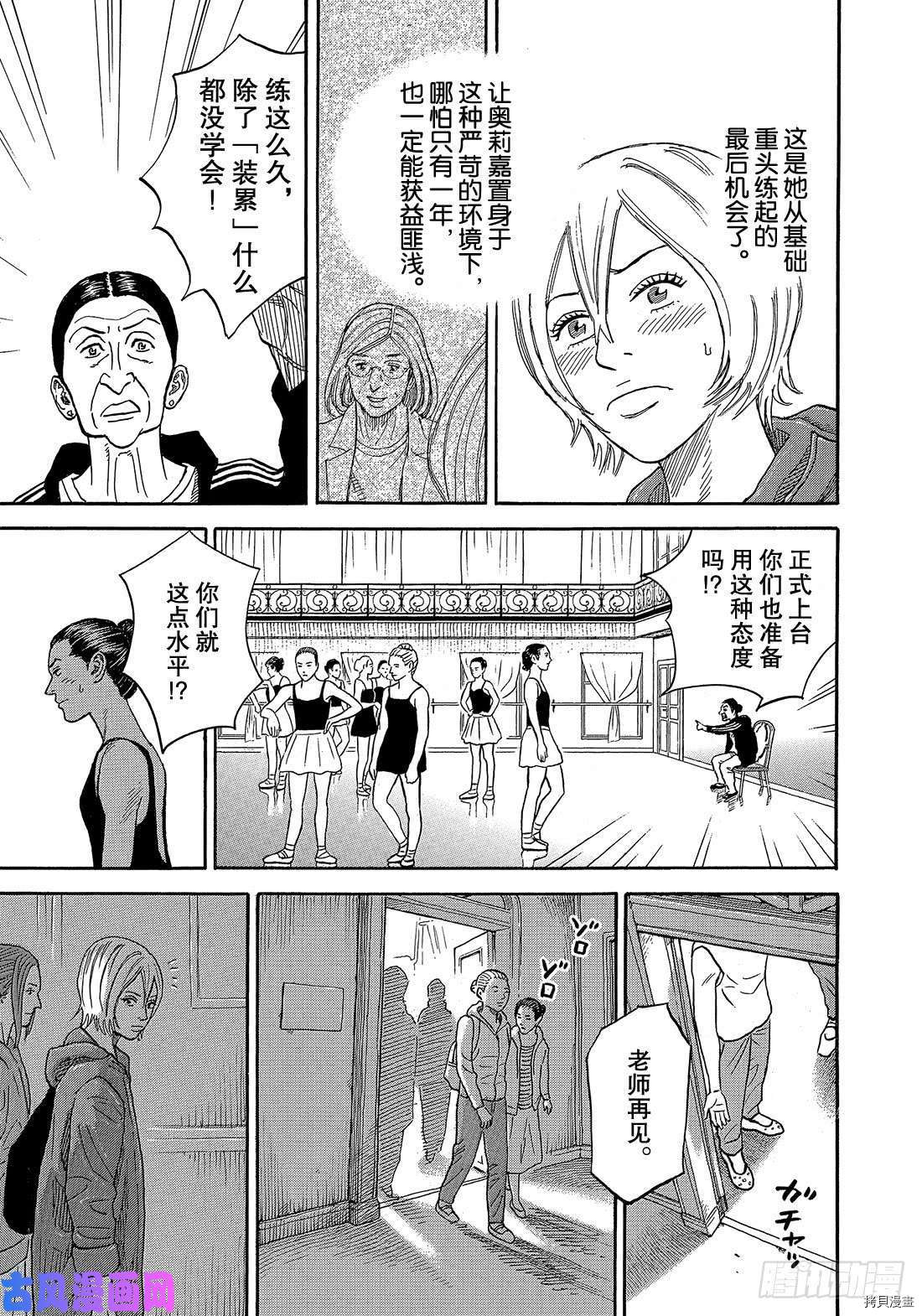 宇宙兄弟[拷贝漫画]韩漫全集-第336话无删减无遮挡章节图片 