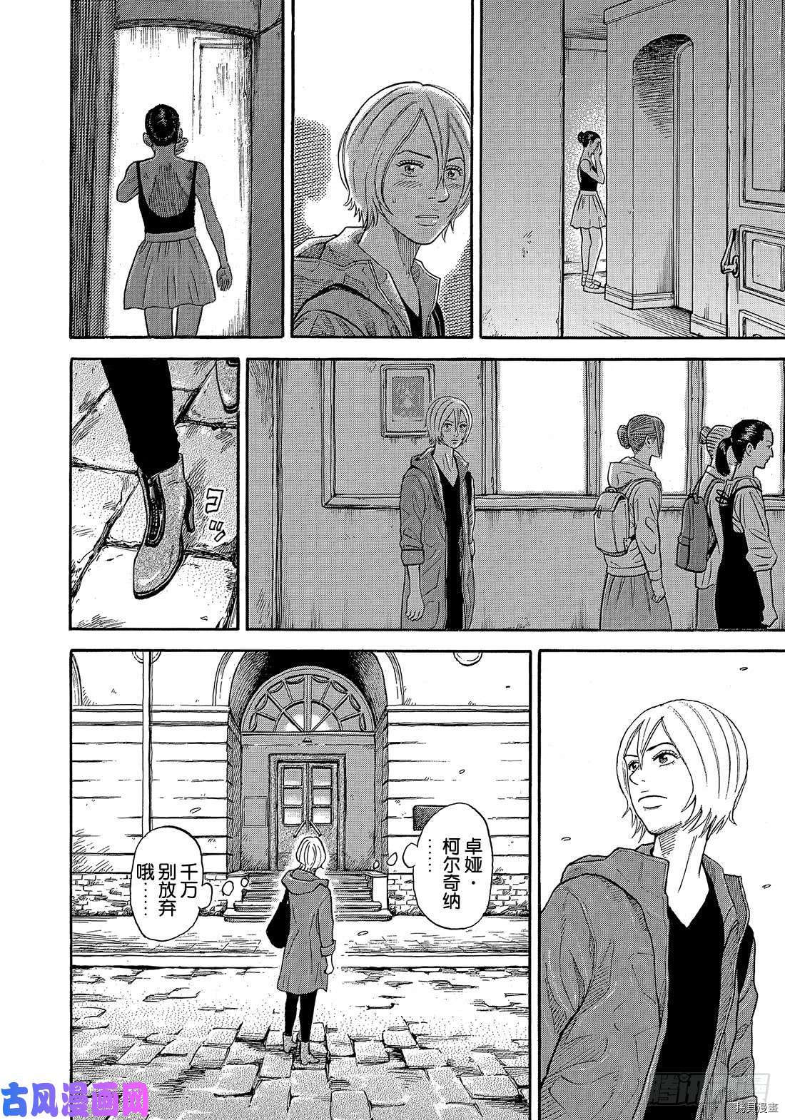 宇宙兄弟[拷贝漫画]韩漫全集-第336话无删减无遮挡章节图片 