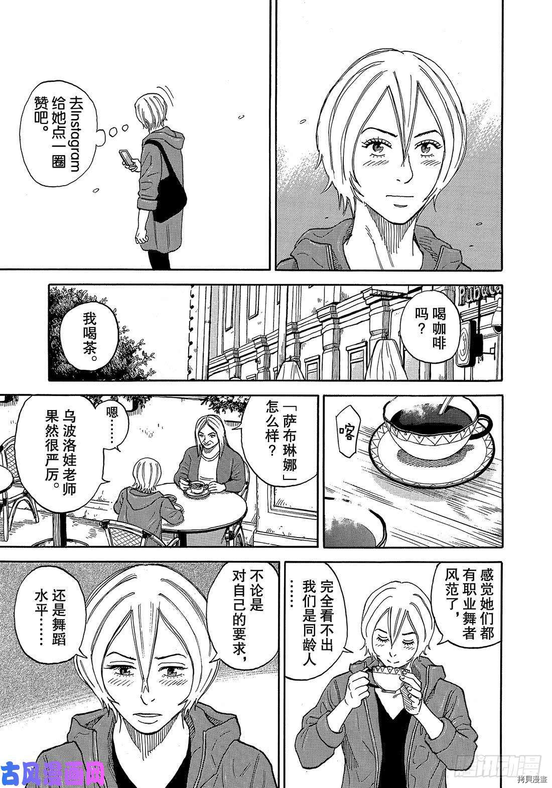 宇宙兄弟[拷贝漫画]韩漫全集-第336话无删减无遮挡章节图片 