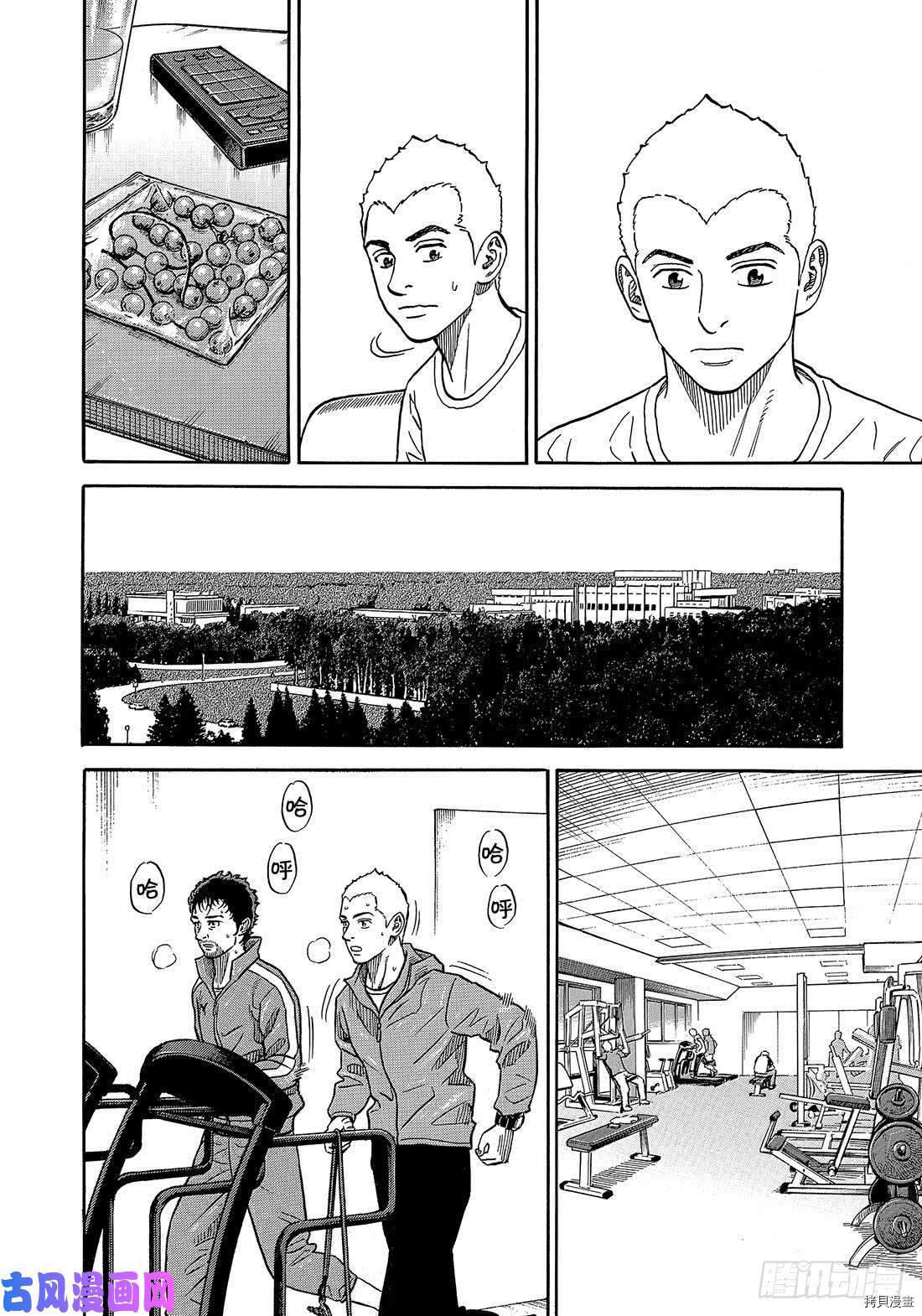 宇宙兄弟[拷贝漫画]韩漫全集-第336话无删减无遮挡章节图片 