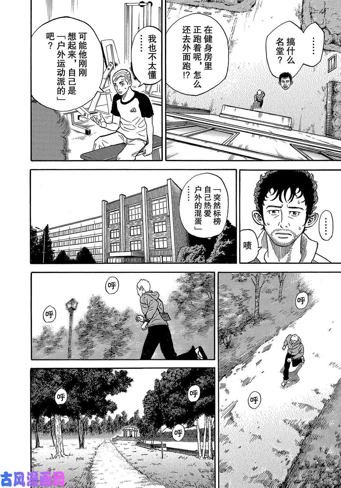 宇宙兄弟[拷贝漫画]韩漫全集-第336话无删减无遮挡章节图片 