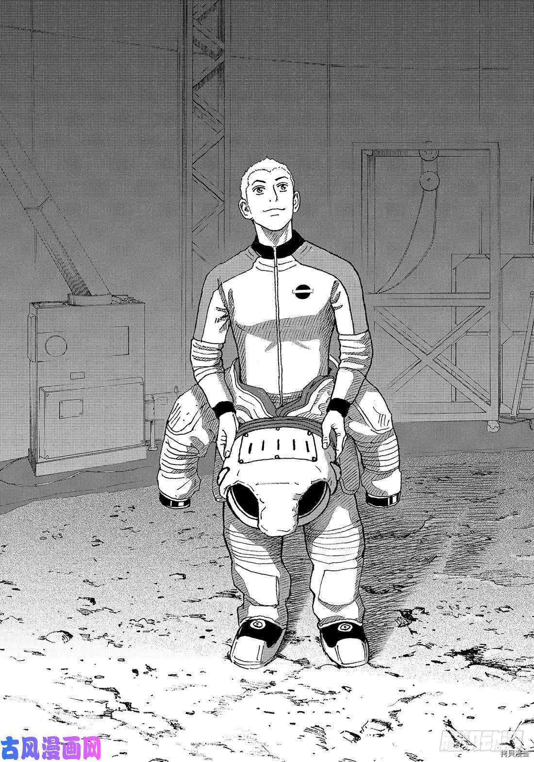宇宙兄弟[拷贝漫画]韩漫全集-第337话无删减无遮挡章节图片 