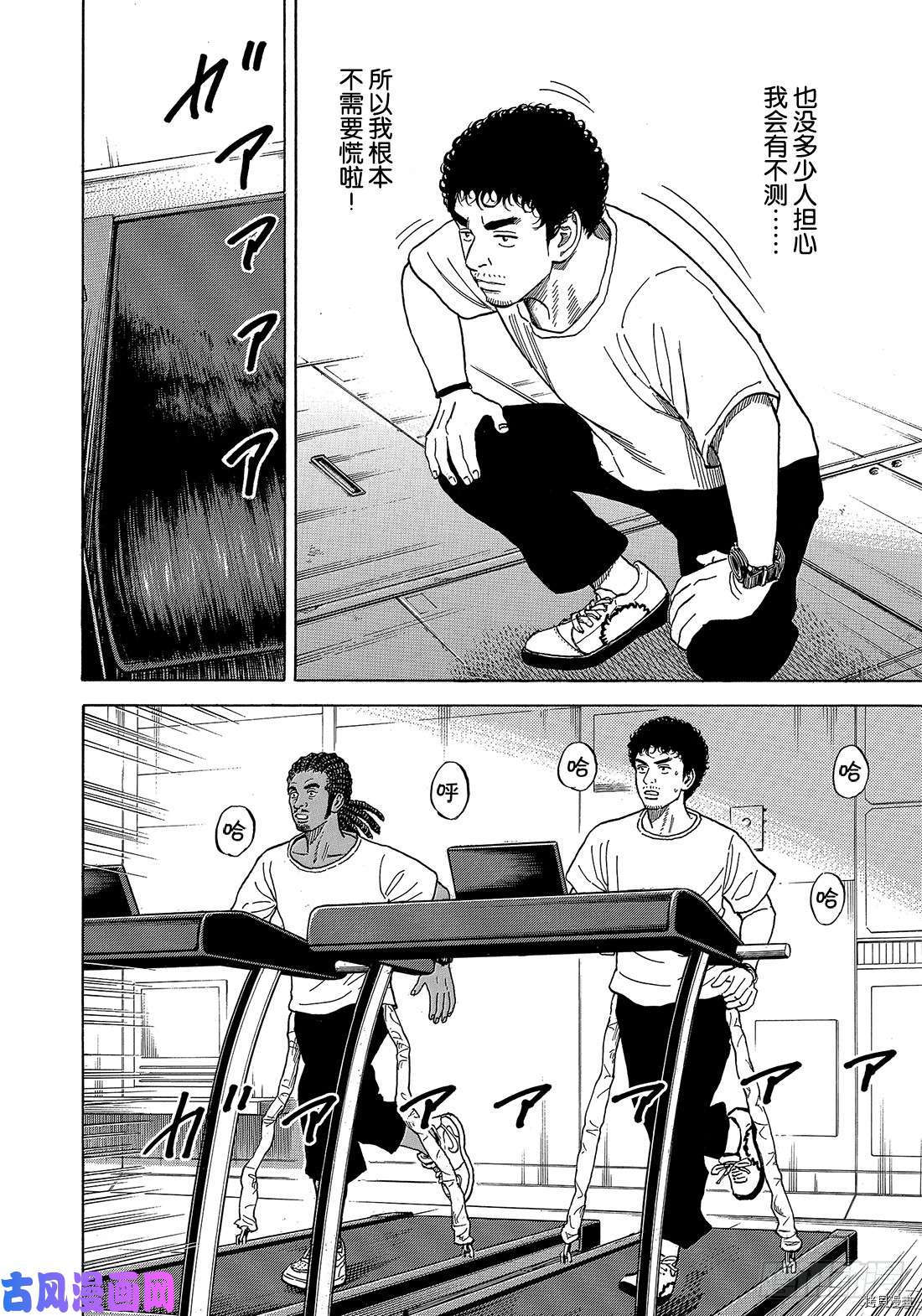宇宙兄弟[拷贝漫画]韩漫全集-第339话无删减无遮挡章节图片 