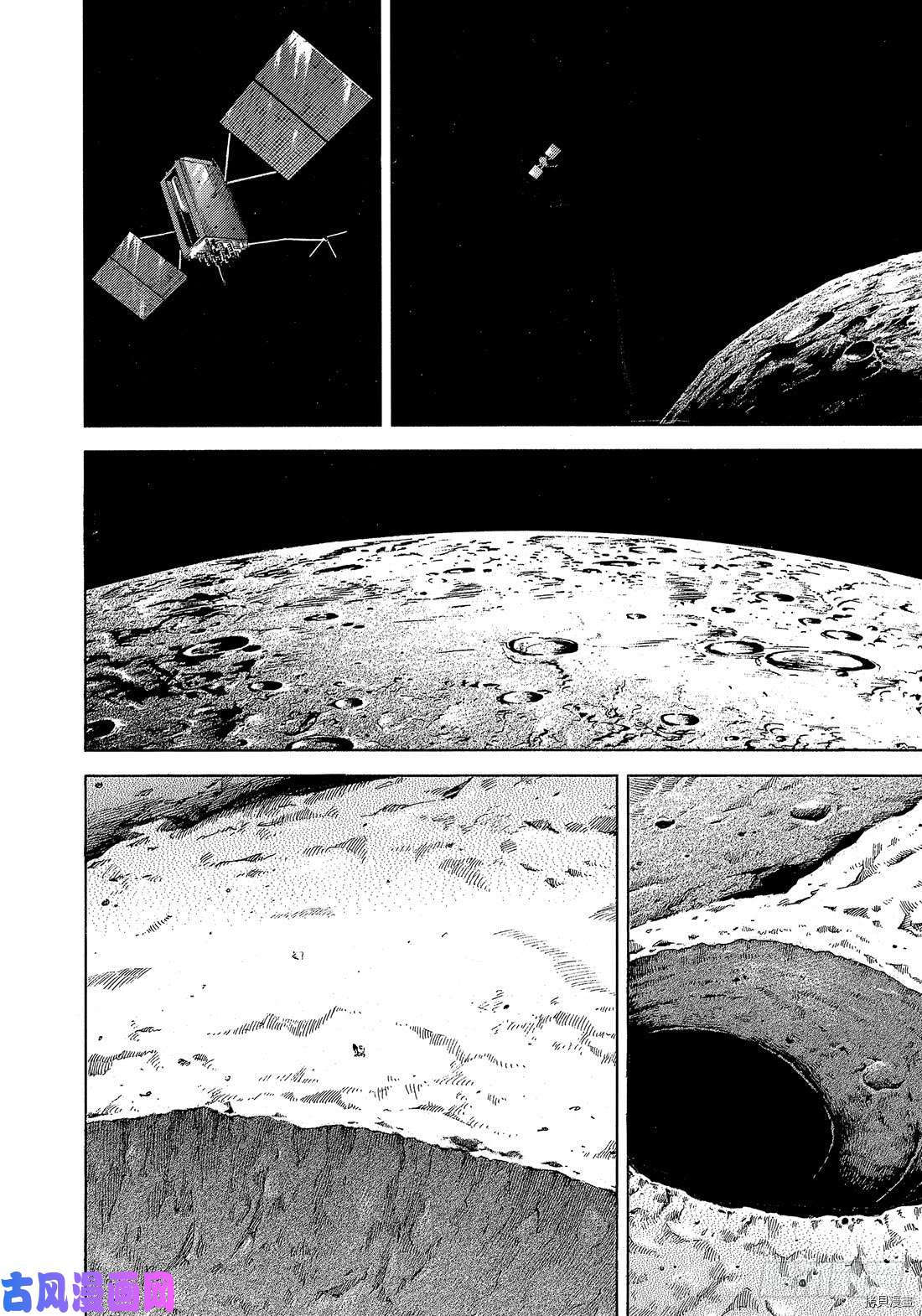 宇宙兄弟[拷贝漫画]韩漫全集-第340话无删减无遮挡章节图片 