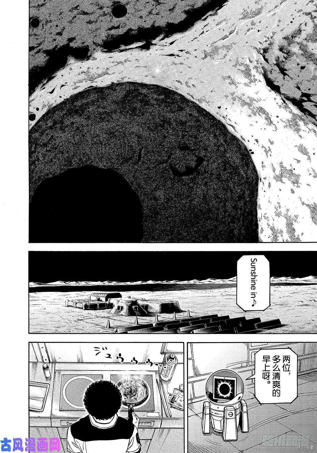 宇宙兄弟[拷贝漫画]韩漫全集-第340话无删减无遮挡章节图片 