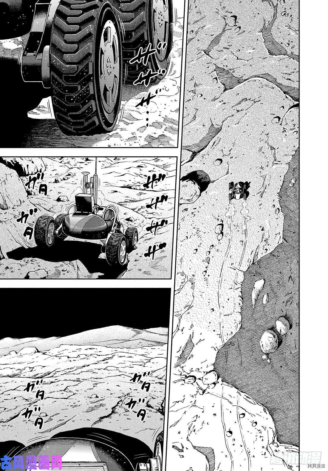 宇宙兄弟[拷贝漫画]韩漫全集-第341话无删减无遮挡章节图片 