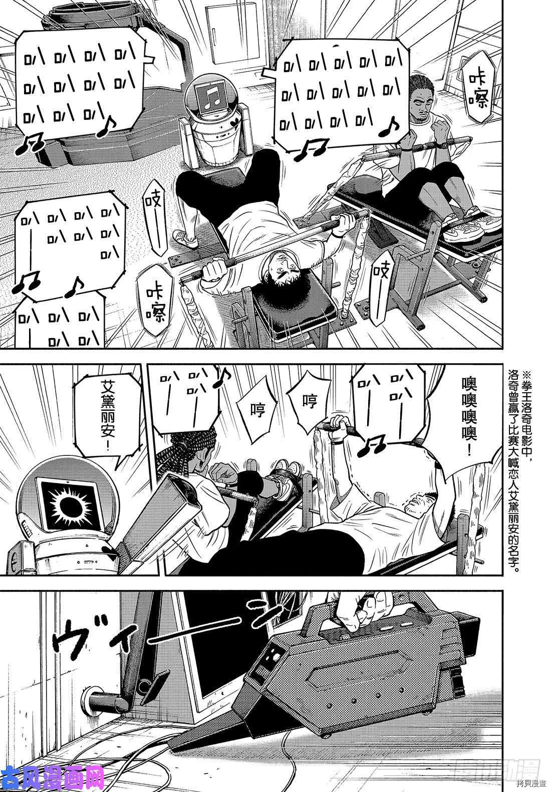 宇宙兄弟[拷贝漫画]韩漫全集-第341话无删减无遮挡章节图片 