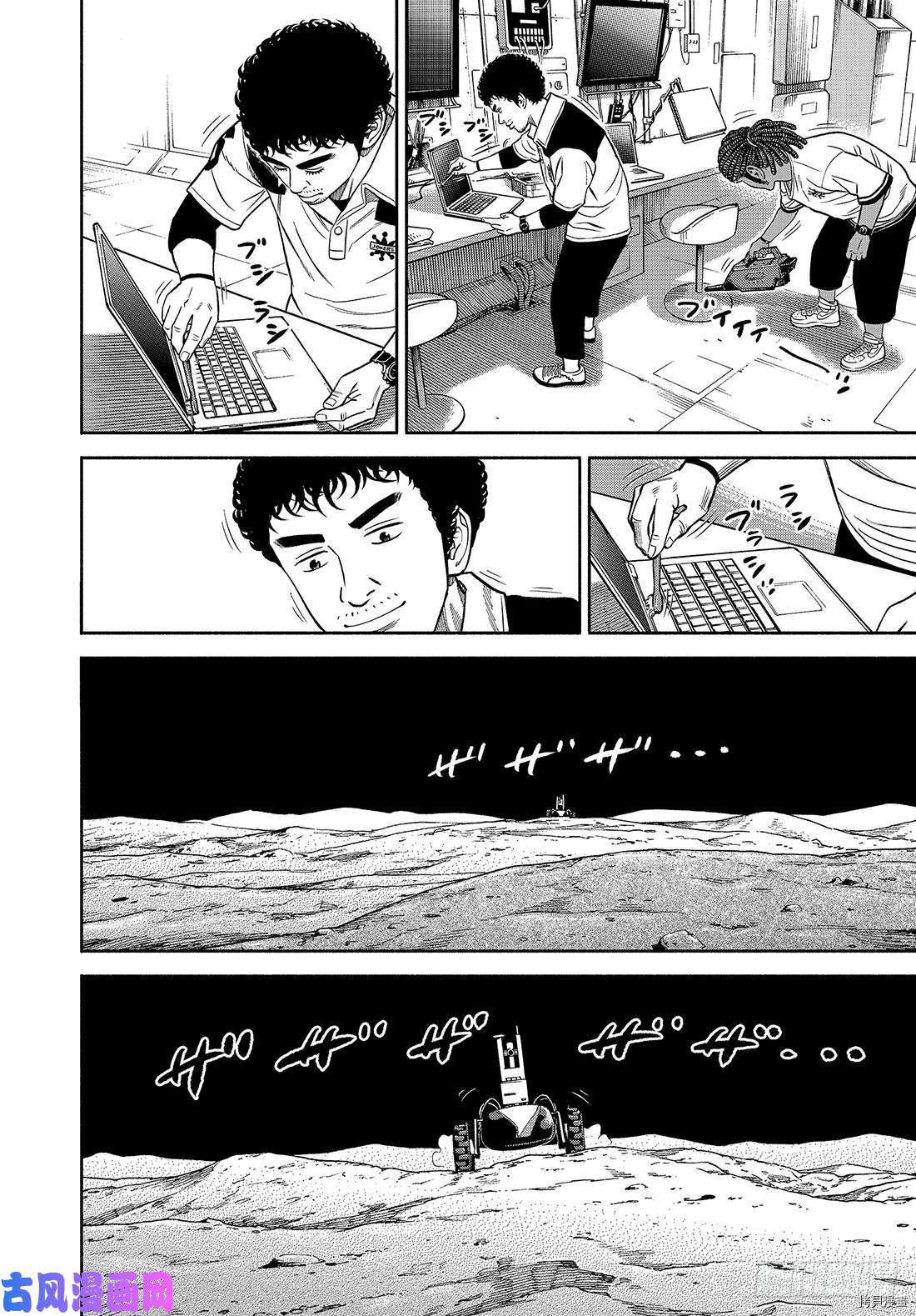 宇宙兄弟[拷贝漫画]韩漫全集-第341话无删减无遮挡章节图片 