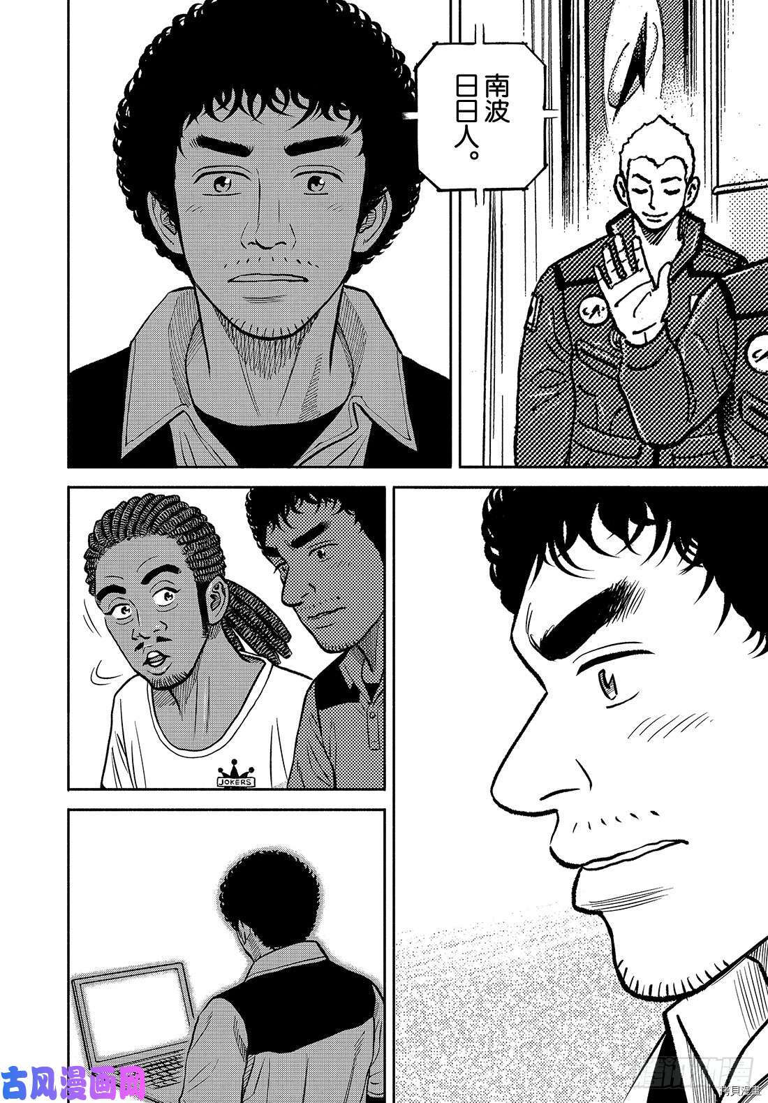 宇宙兄弟[拷贝漫画]韩漫全集-第341话无删减无遮挡章节图片 