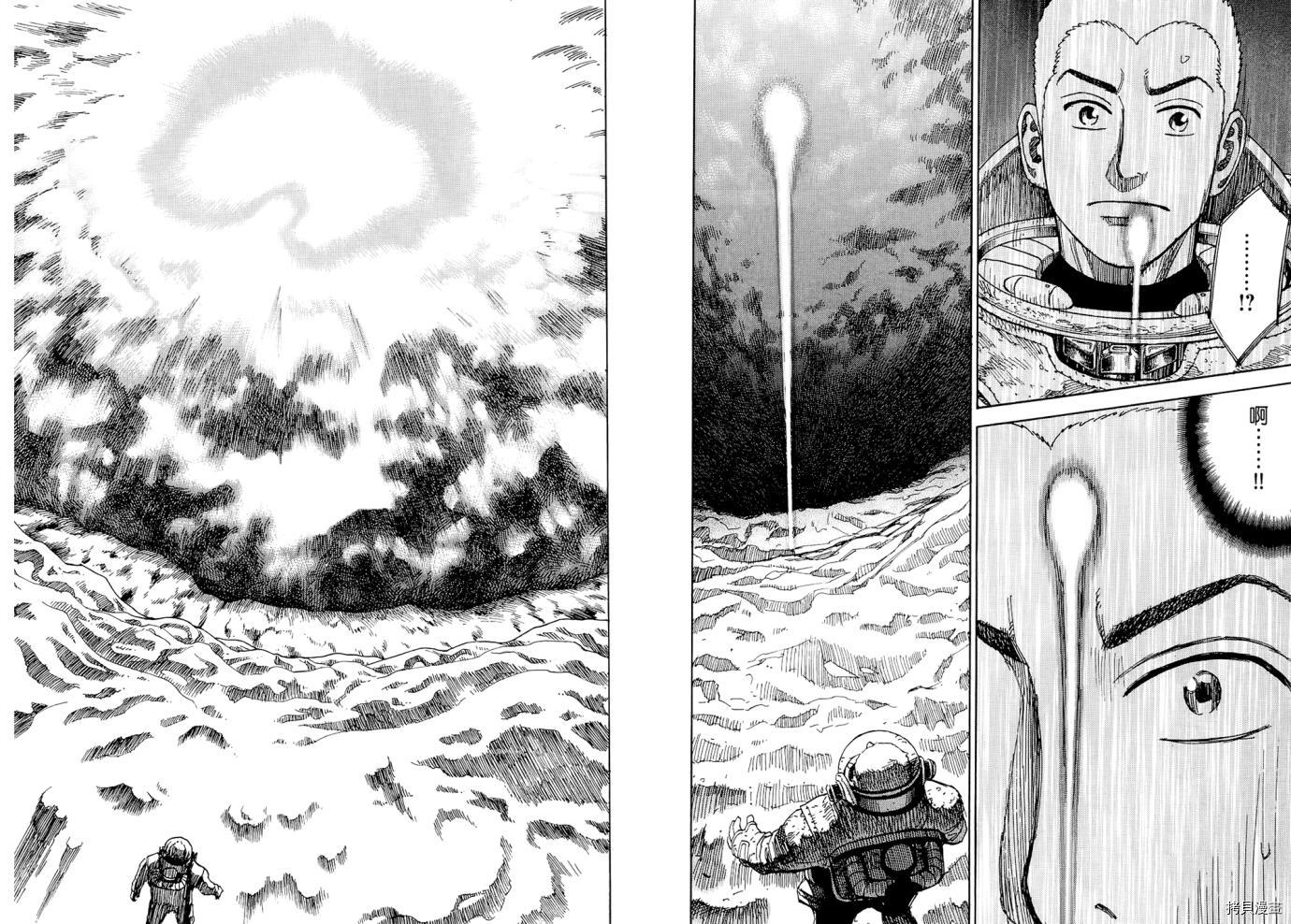 宇宙兄弟[拷贝漫画]韩漫全集-第08卷无删减无遮挡章节图片 