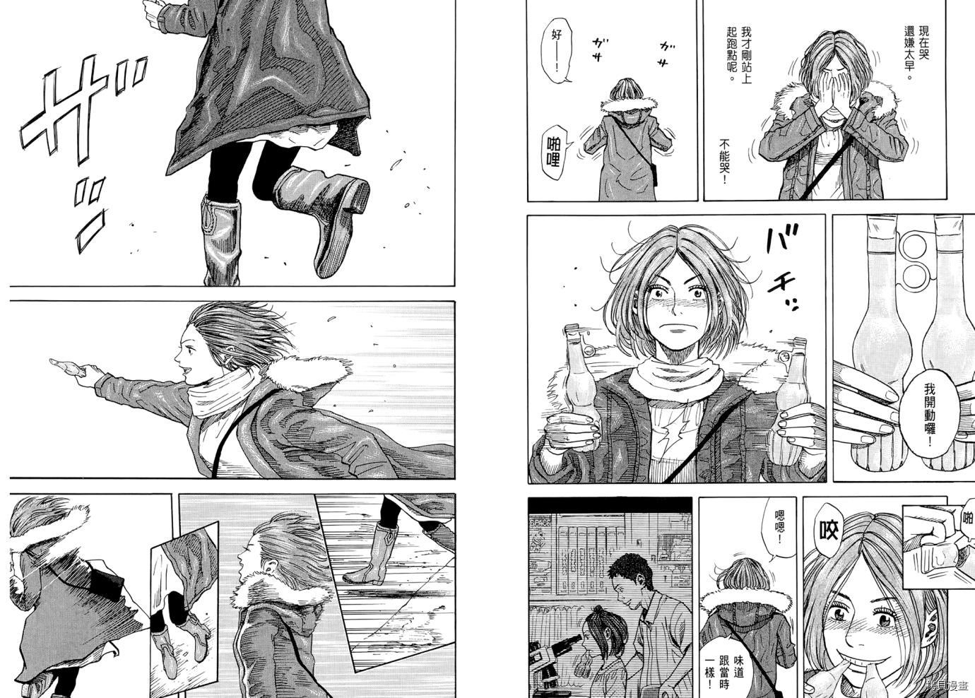 宇宙兄弟[拷贝漫画]韩漫全集-第08卷无删减无遮挡章节图片 