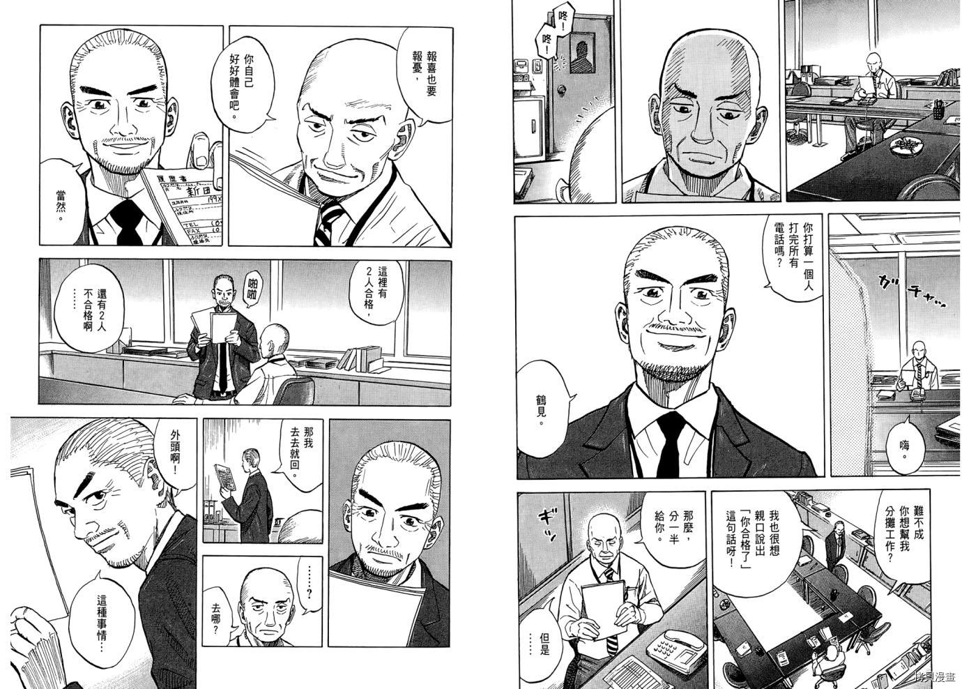 宇宙兄弟[拷贝漫画]韩漫全集-第08卷无删减无遮挡章节图片 