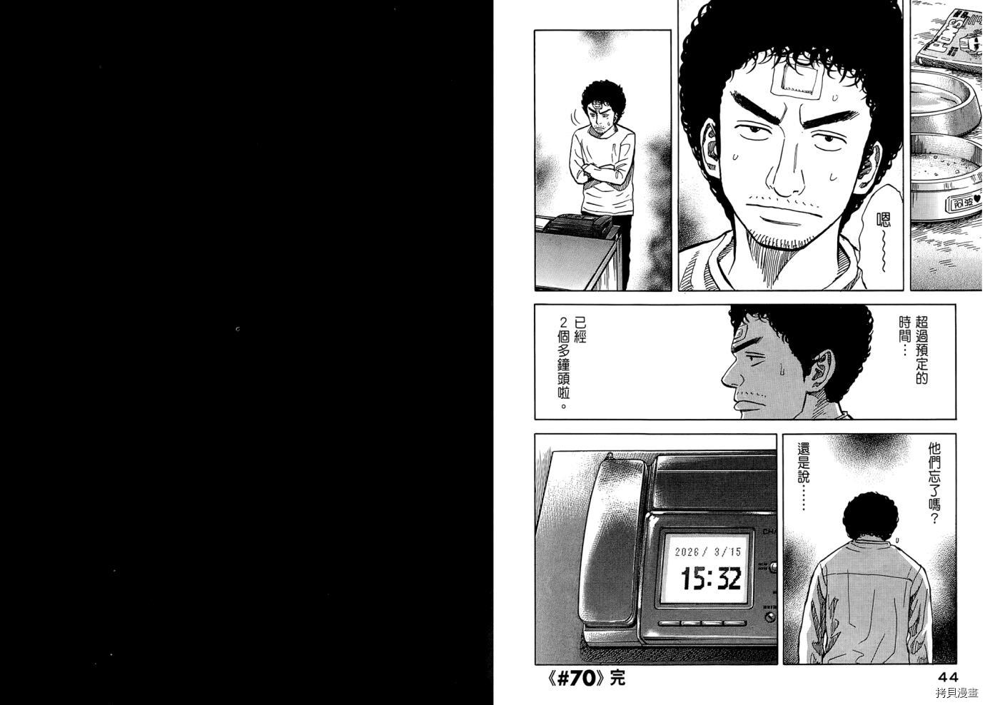 宇宙兄弟[拷贝漫画]韩漫全集-第08卷无删减无遮挡章节图片 