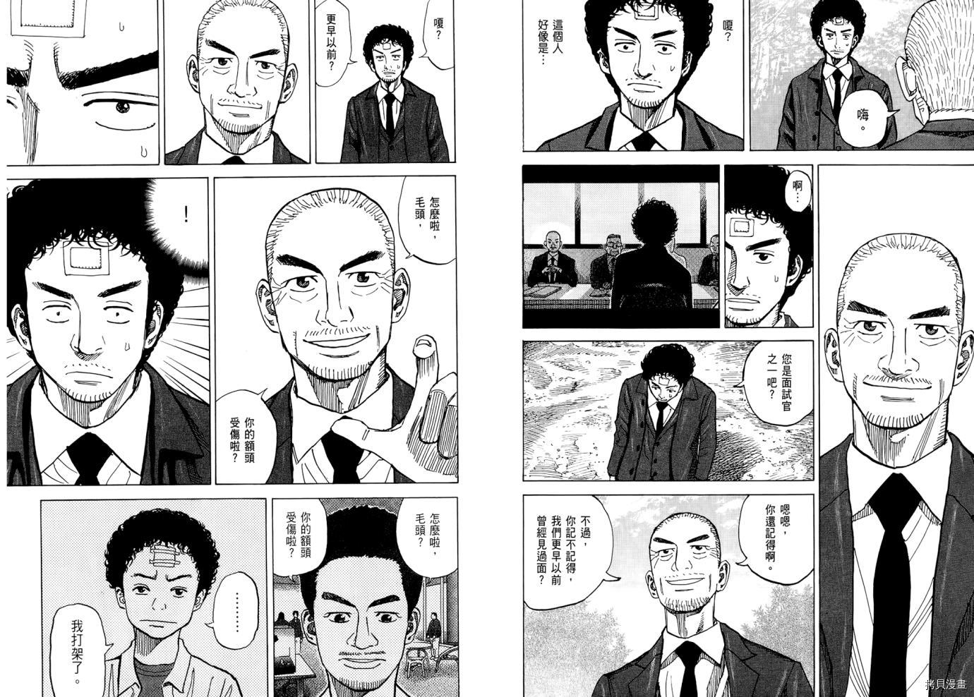 宇宙兄弟[拷贝漫画]韩漫全集-第08卷无删减无遮挡章节图片 