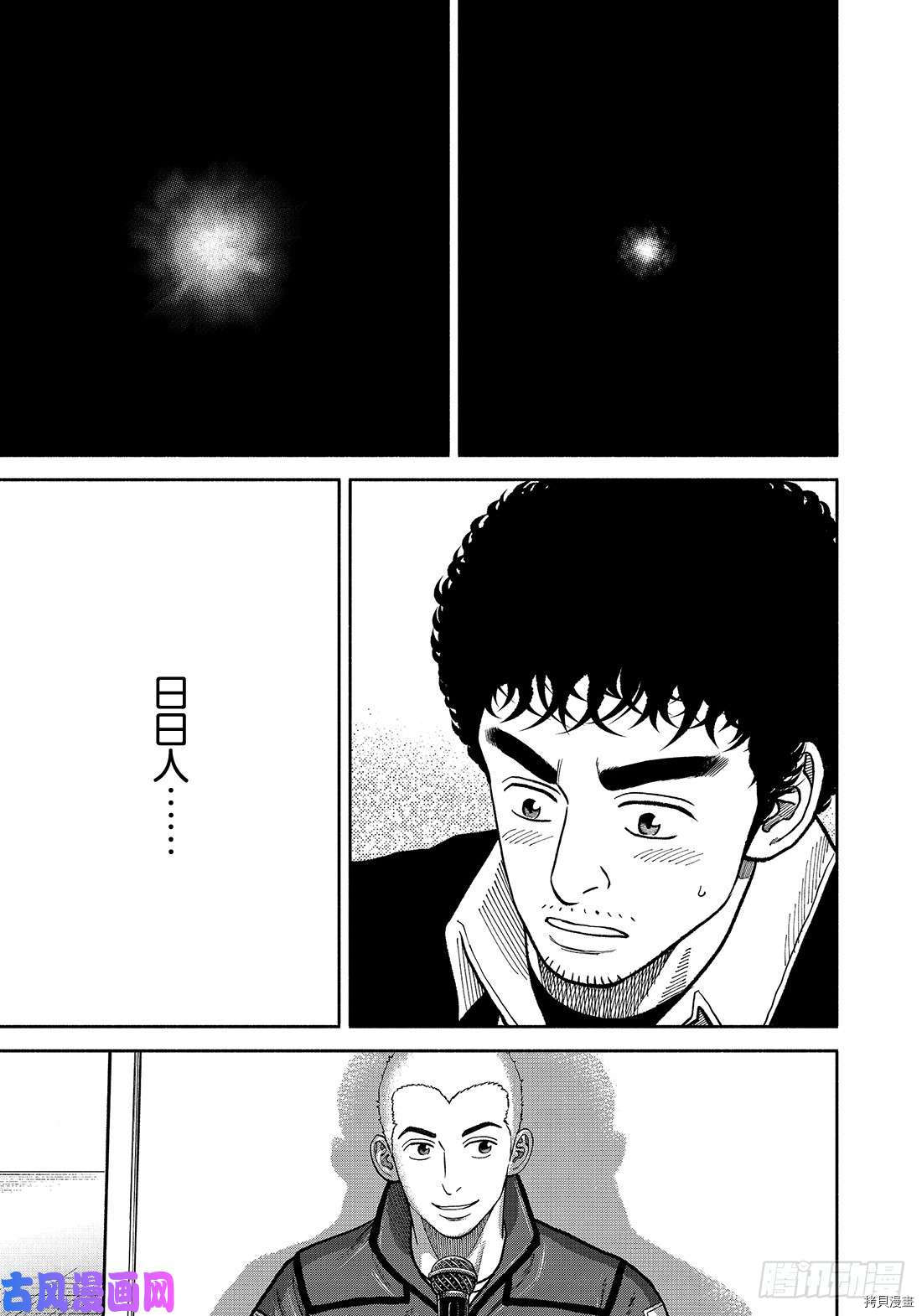宇宙兄弟[拷贝漫画]韩漫全集-第342话无删减无遮挡章节图片 
