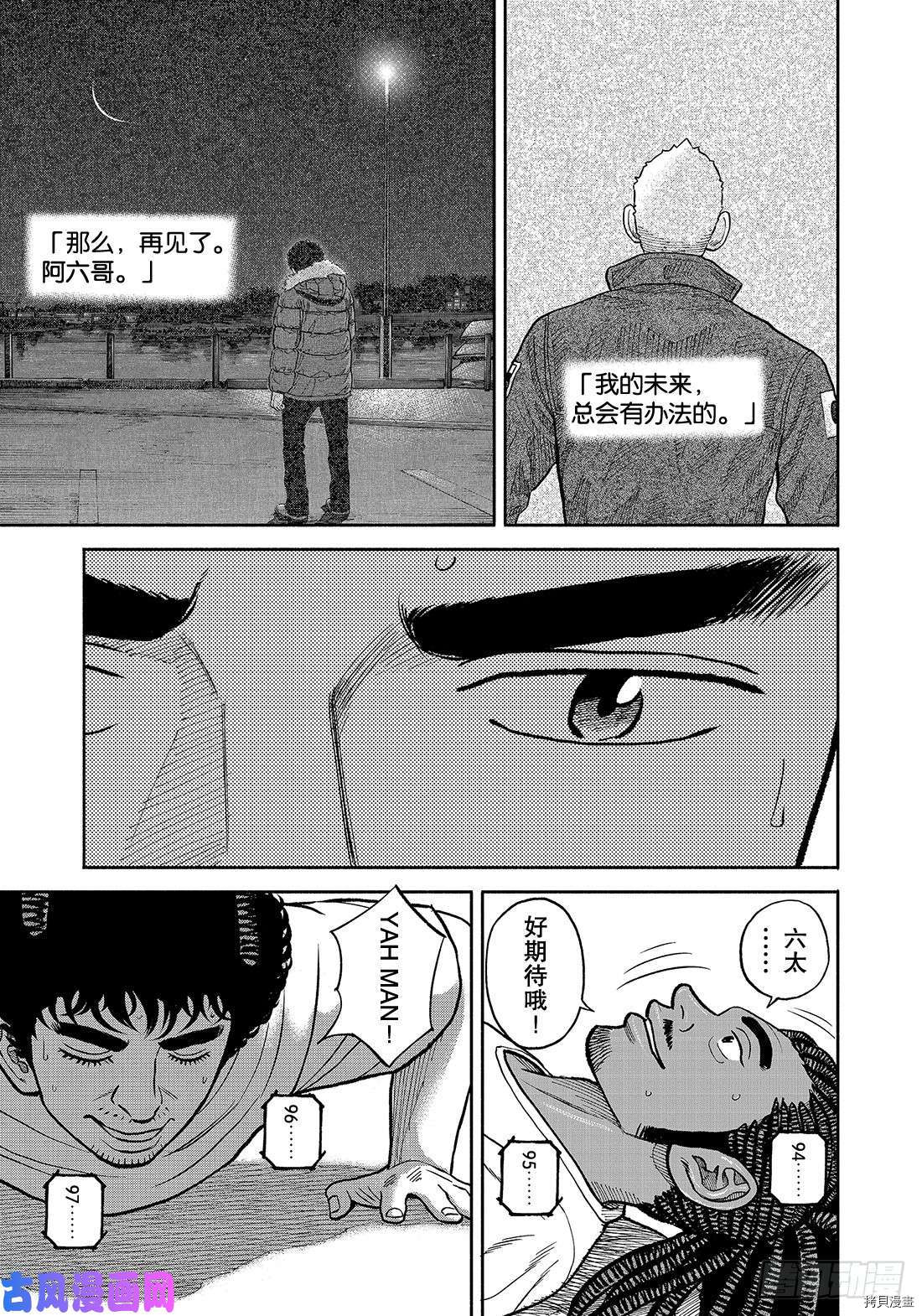 宇宙兄弟[拷贝漫画]韩漫全集-第342话无删减无遮挡章节图片 