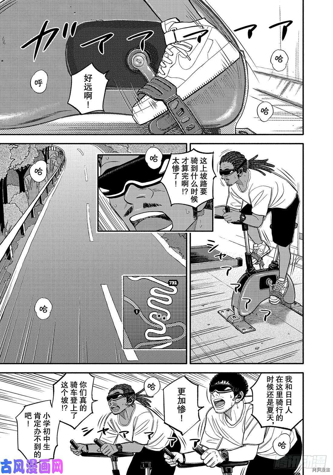 宇宙兄弟[拷贝漫画]韩漫全集-第343话无删减无遮挡章节图片 