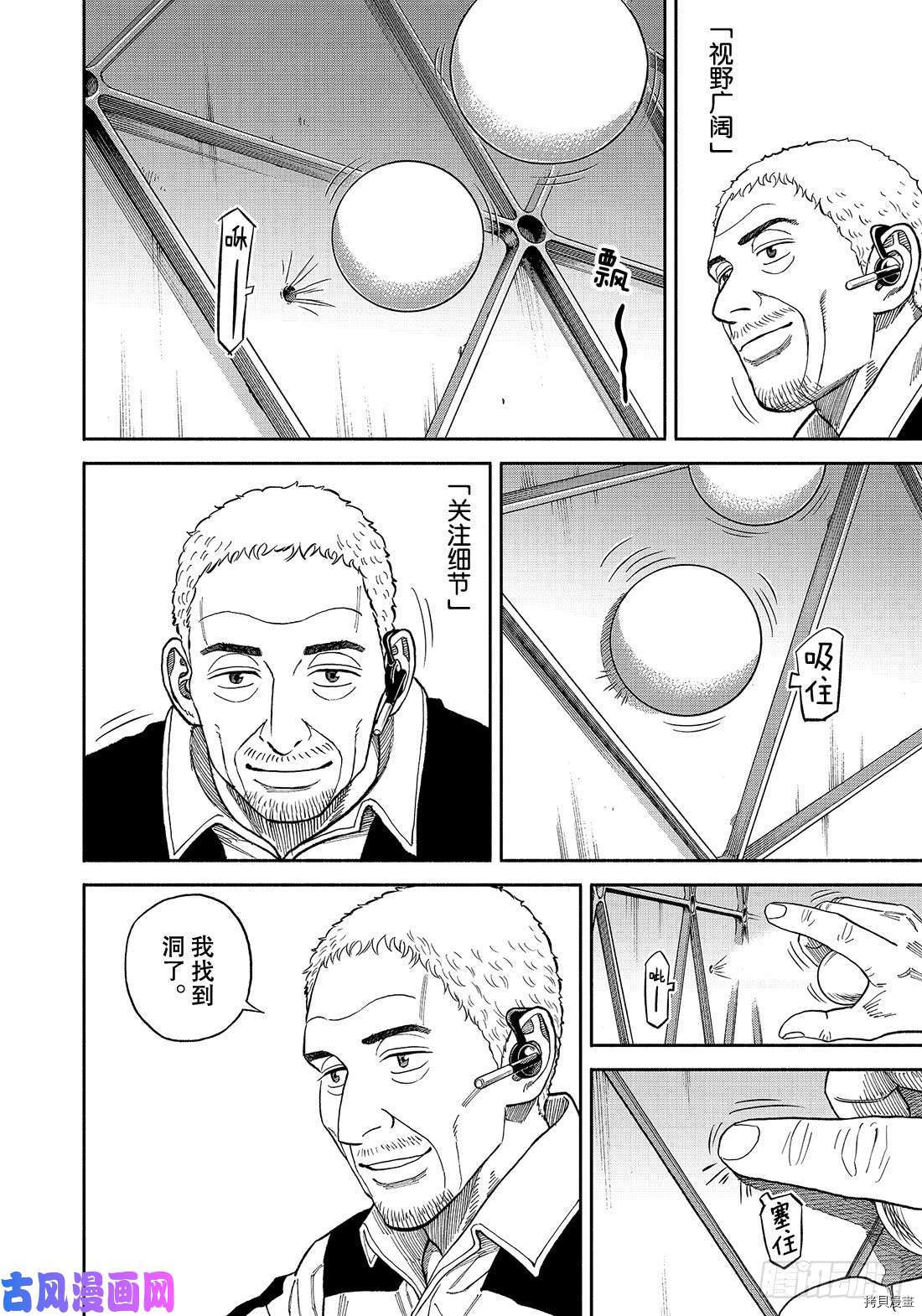 宇宙兄弟[拷贝漫画]韩漫全集-第344话无删减无遮挡章节图片 
