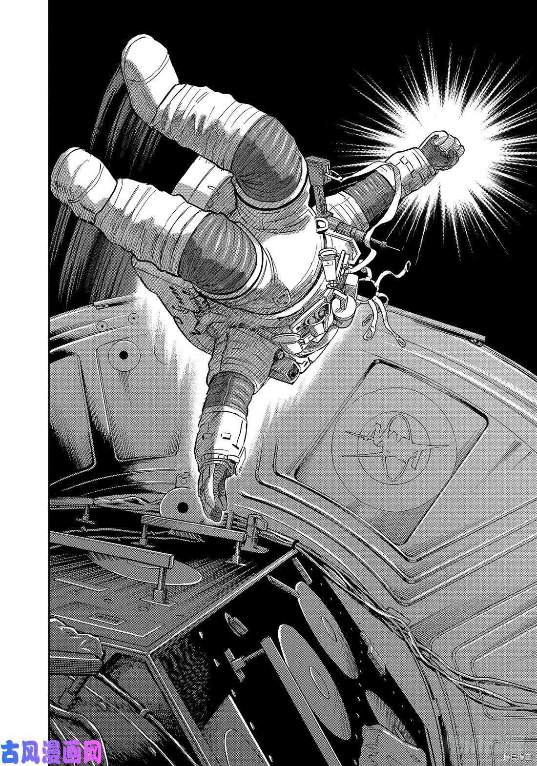 宇宙兄弟[拷贝漫画]韩漫全集-第345话无删减无遮挡章节图片 