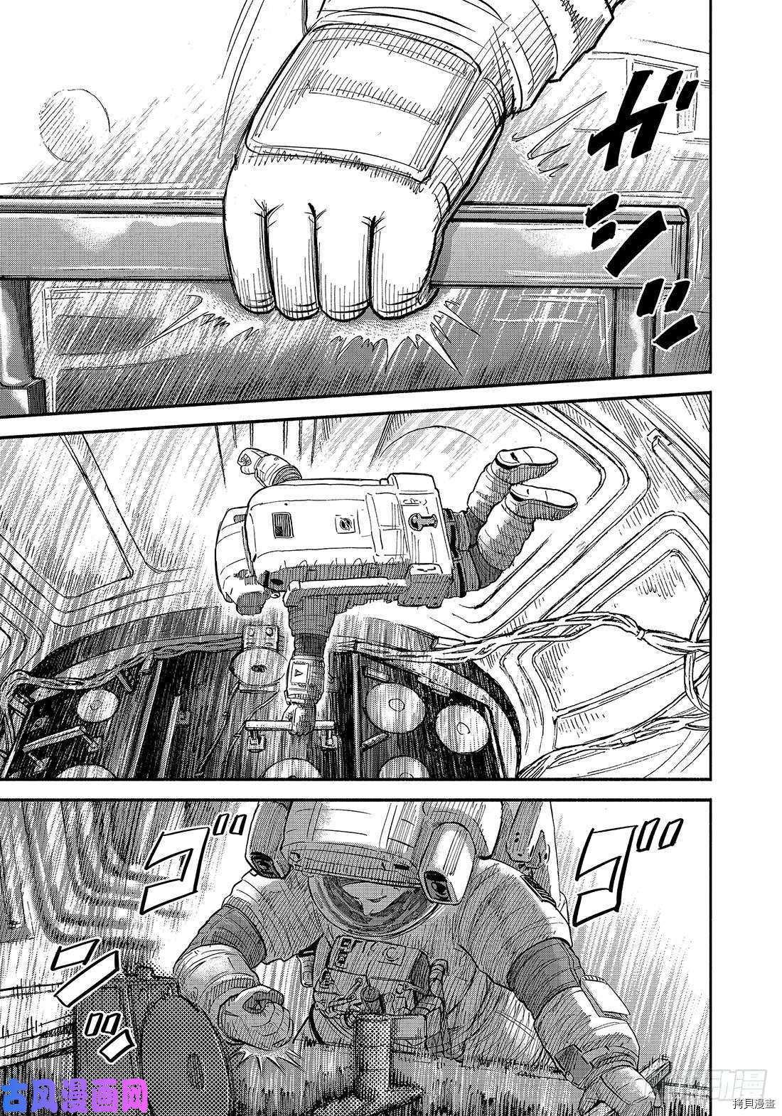 宇宙兄弟[拷贝漫画]韩漫全集-第345话无删减无遮挡章节图片 
