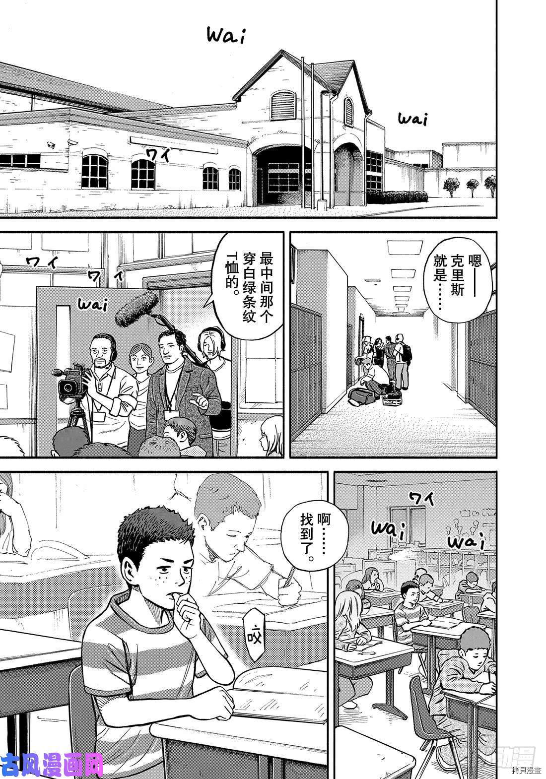 宇宙兄弟[拷贝漫画]韩漫全集-第347话无删减无遮挡章节图片 
