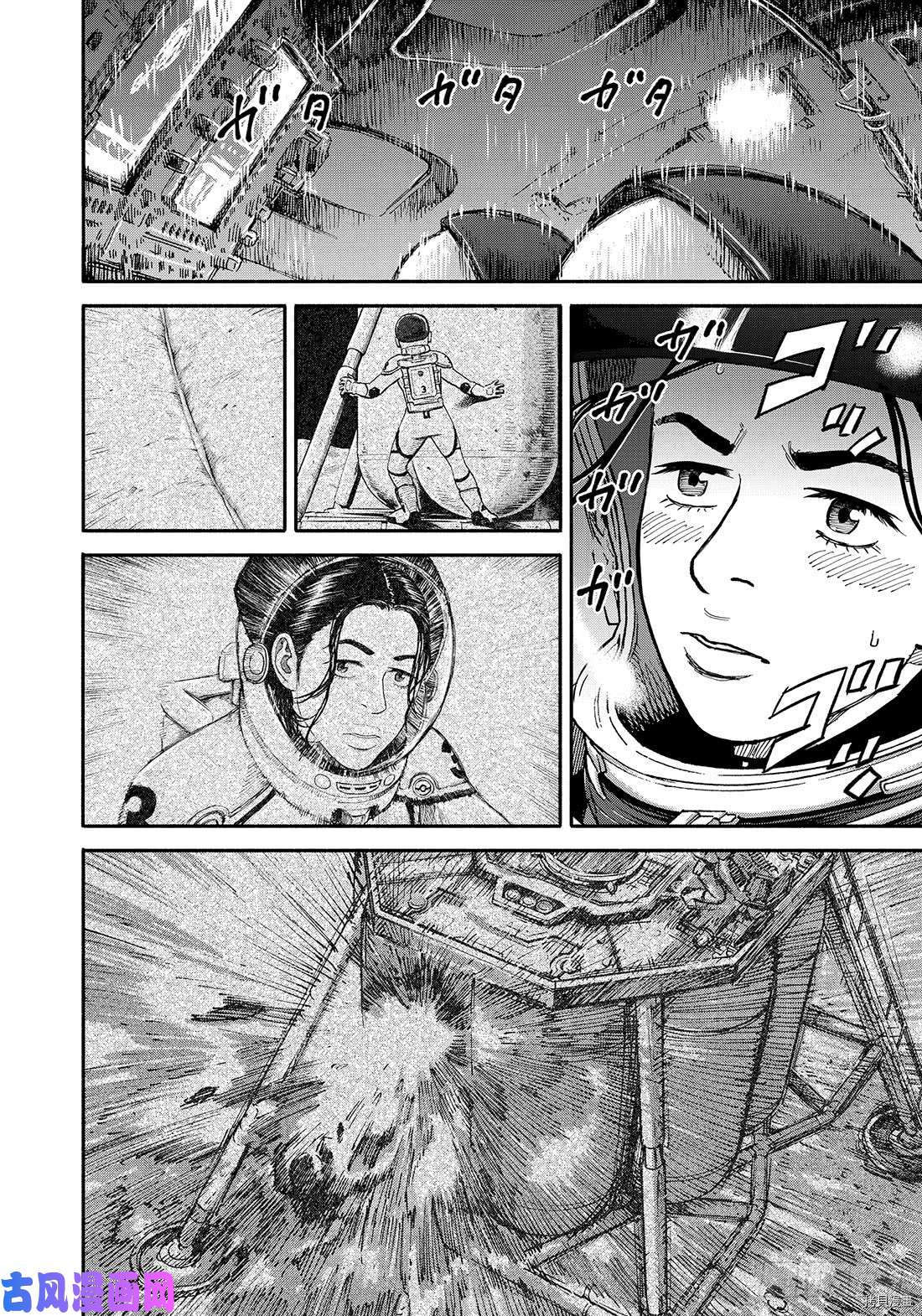 宇宙兄弟[拷贝漫画]韩漫全集-第347话无删减无遮挡章节图片 