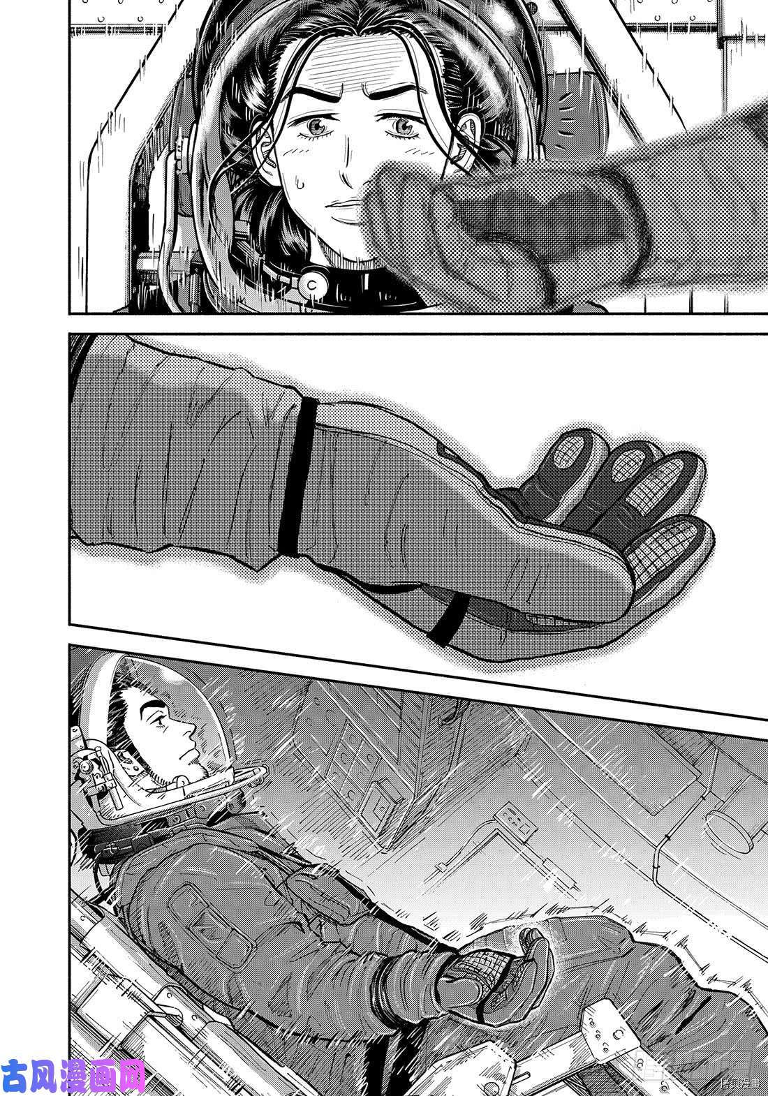 宇宙兄弟[拷贝漫画]韩漫全集-第347话无删减无遮挡章节图片 