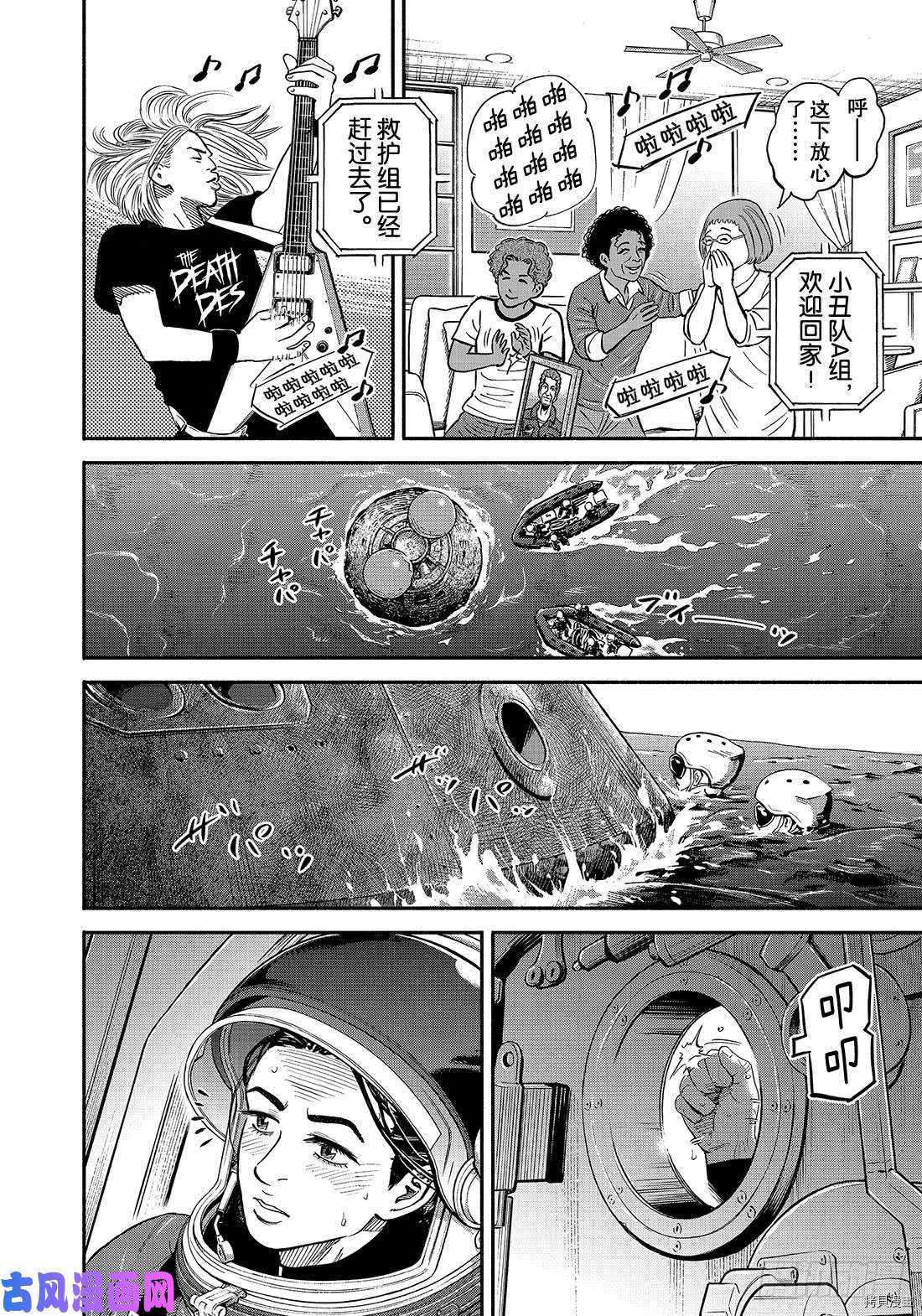 宇宙兄弟[拷贝漫画]韩漫全集-第348话无删减无遮挡章节图片 