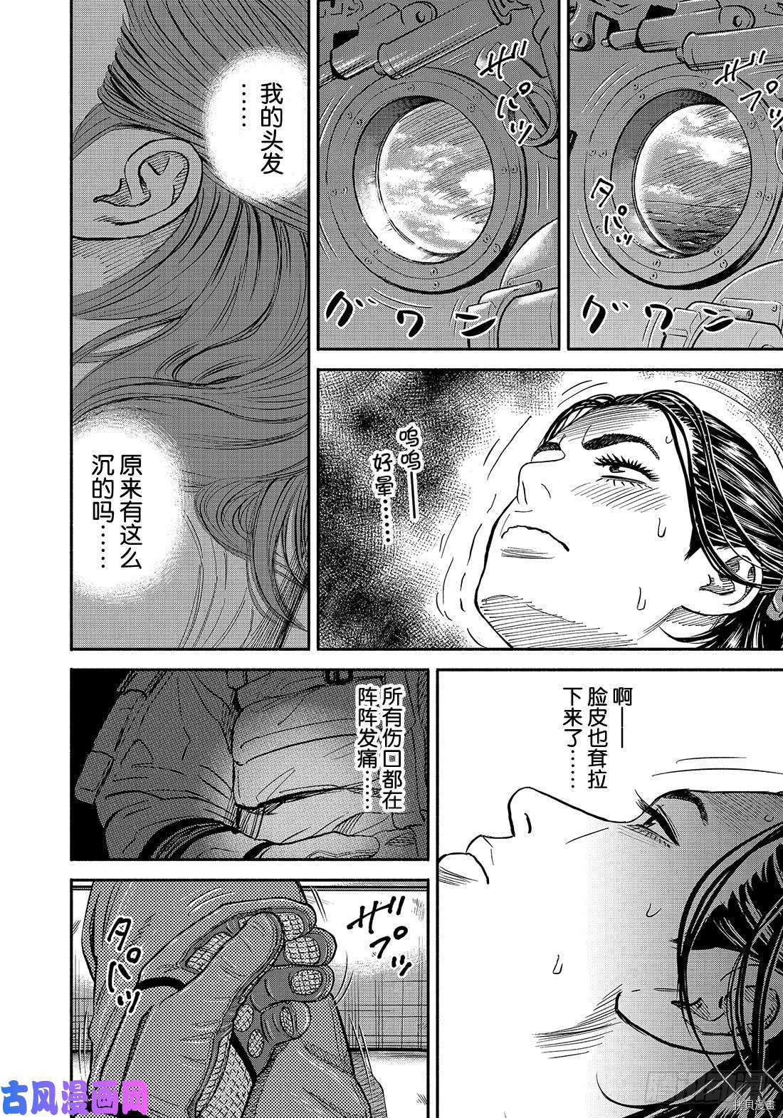 宇宙兄弟[拷贝漫画]韩漫全集-第348话无删减无遮挡章节图片 