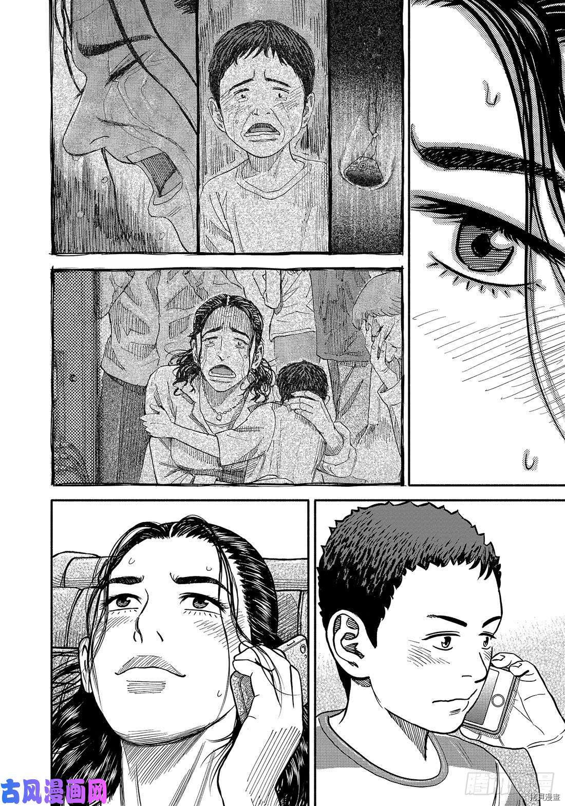 宇宙兄弟[拷贝漫画]韩漫全集-第349话无删减无遮挡章节图片 