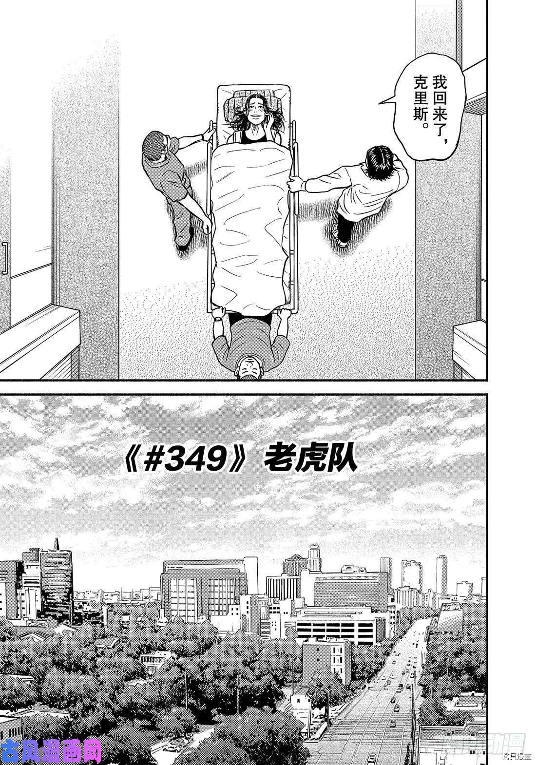 宇宙兄弟[拷贝漫画]韩漫全集-第349话无删减无遮挡章节图片 
