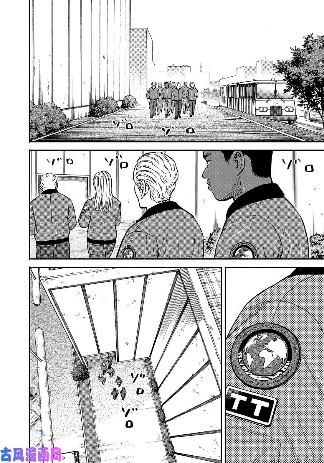 宇宙兄弟[拷贝漫画]韩漫全集-第349话无删减无遮挡章节图片 