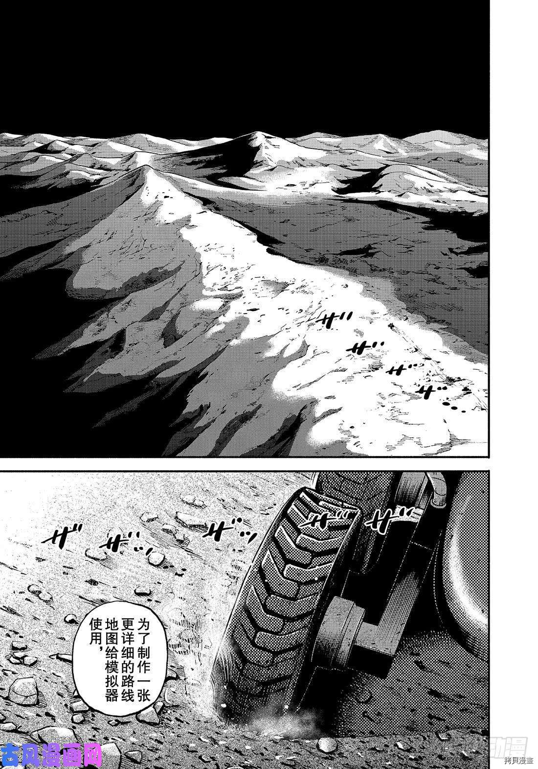 宇宙兄弟[拷贝漫画]韩漫全集-第349话无删减无遮挡章节图片 