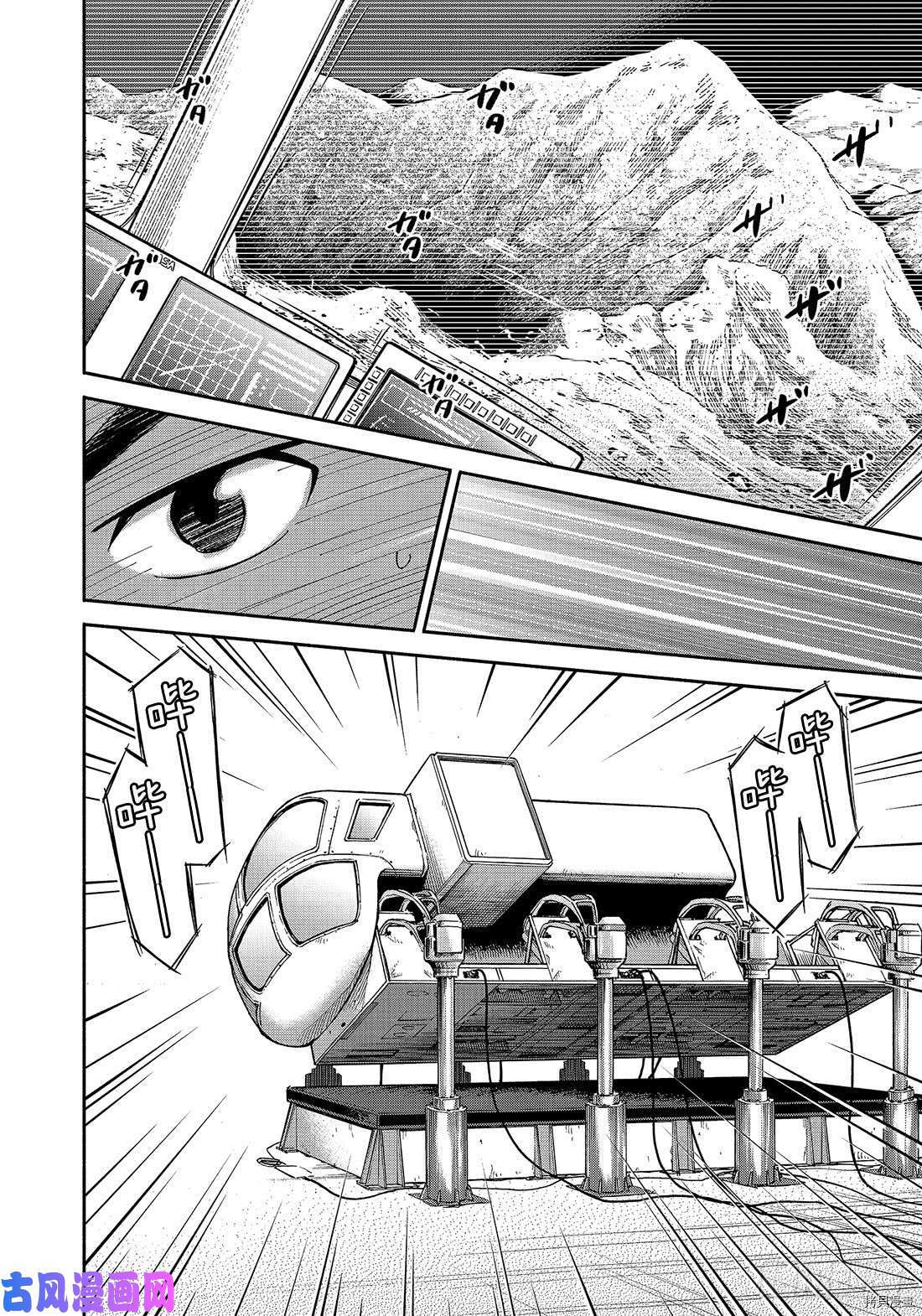 宇宙兄弟[拷贝漫画]韩漫全集-第351话无删减无遮挡章节图片 