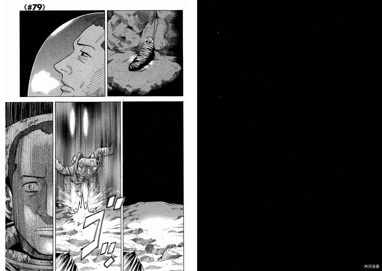 宇宙兄弟[拷贝漫画]韩漫全集-第09卷无删减无遮挡章节图片 