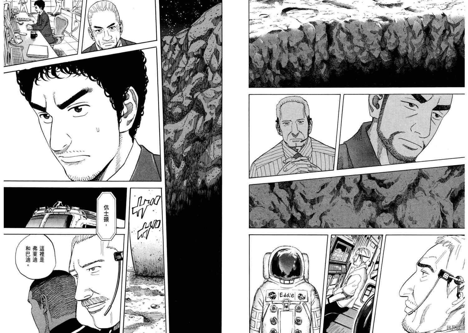 宇宙兄弟[拷贝漫画]韩漫全集-第09卷无删减无遮挡章节图片 