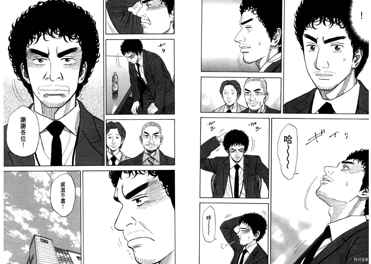 宇宙兄弟[拷贝漫画]韩漫全集-第09卷无删减无遮挡章节图片 