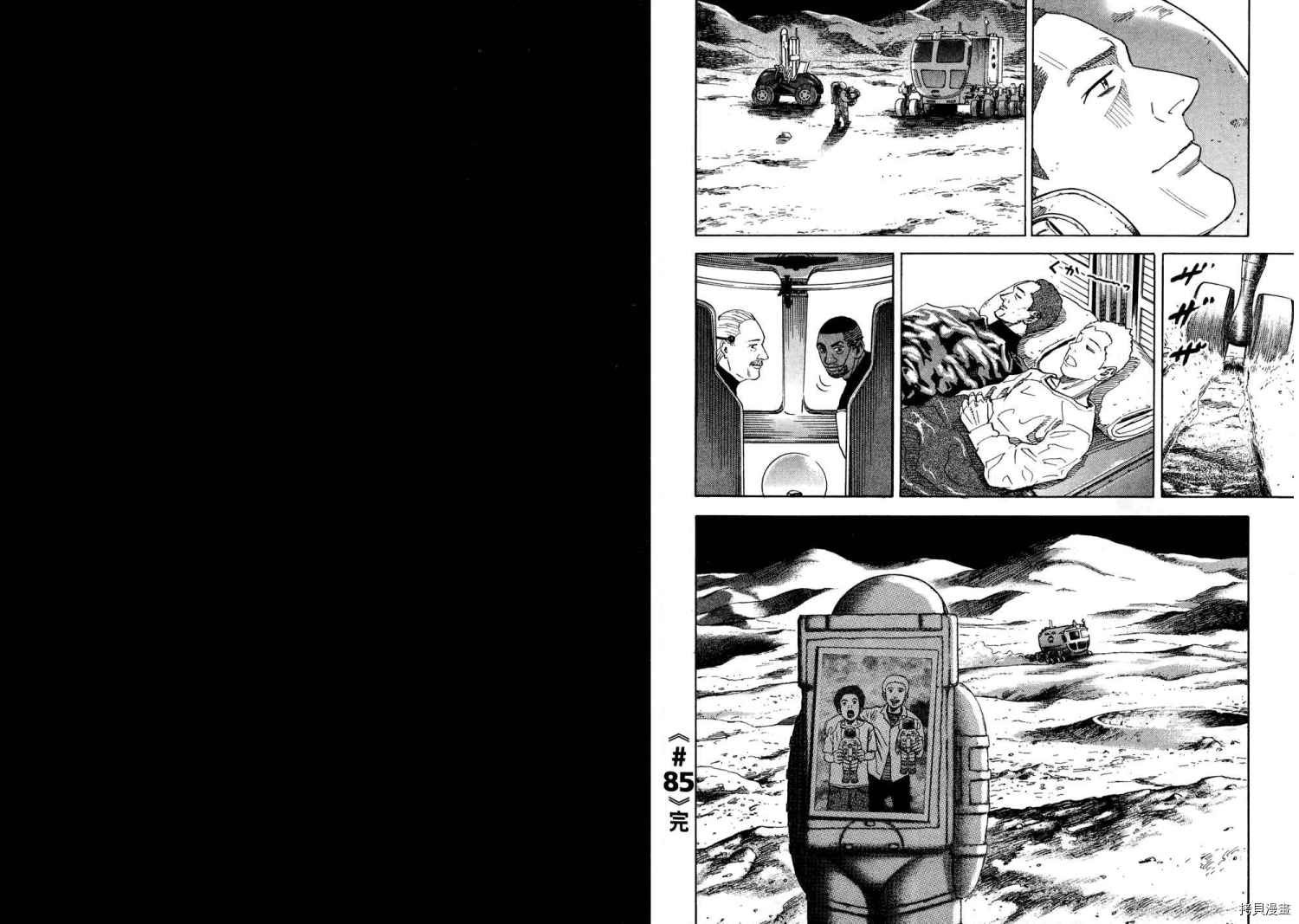 宇宙兄弟[拷贝漫画]韩漫全集-第09卷无删减无遮挡章节图片 