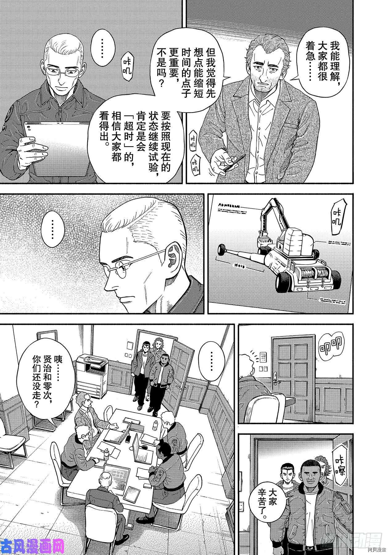 宇宙兄弟[拷贝漫画]韩漫全集-第353话无删减无遮挡章节图片 