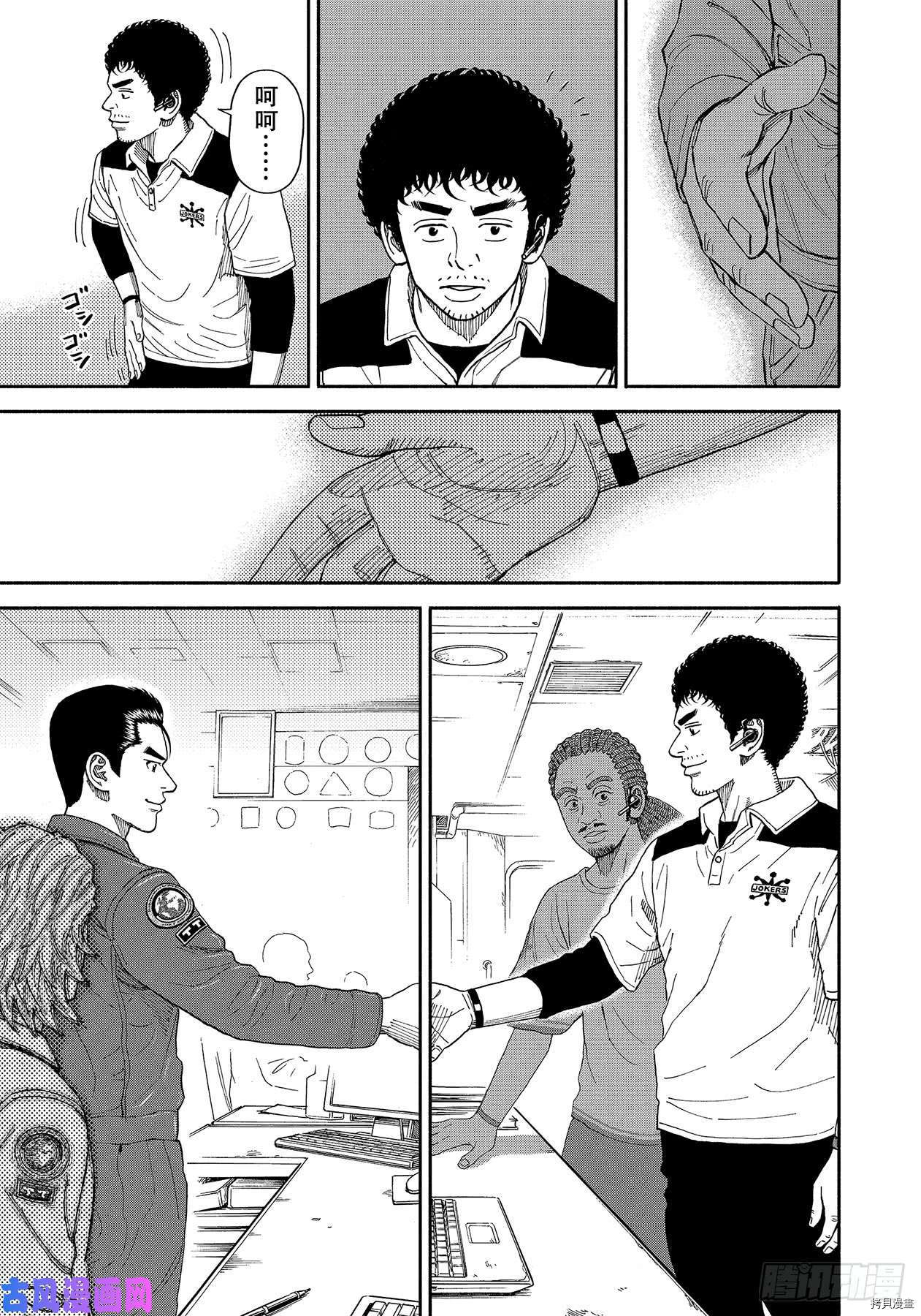 宇宙兄弟[拷贝漫画]韩漫全集-第353话无删减无遮挡章节图片 