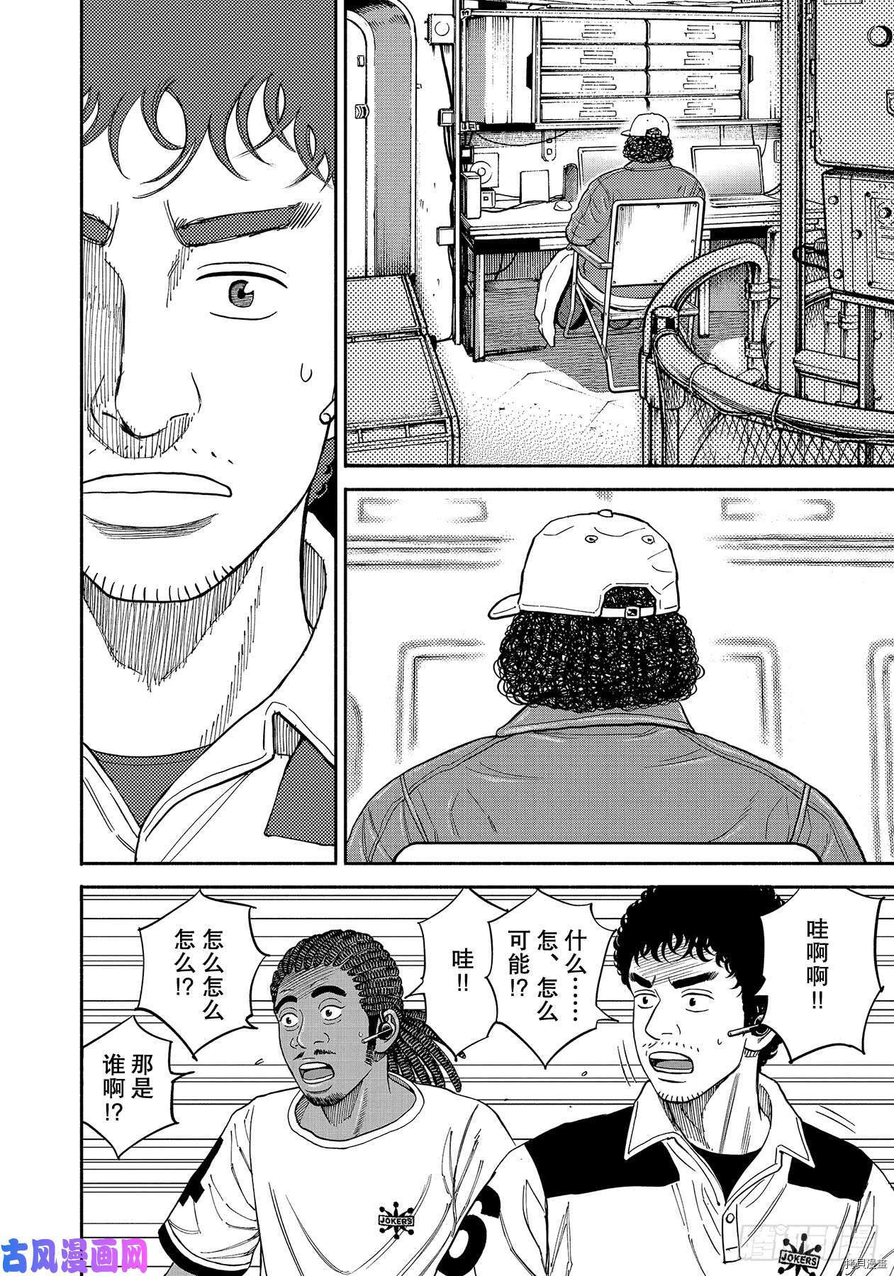宇宙兄弟[拷贝漫画]韩漫全集-第355话无删减无遮挡章节图片 