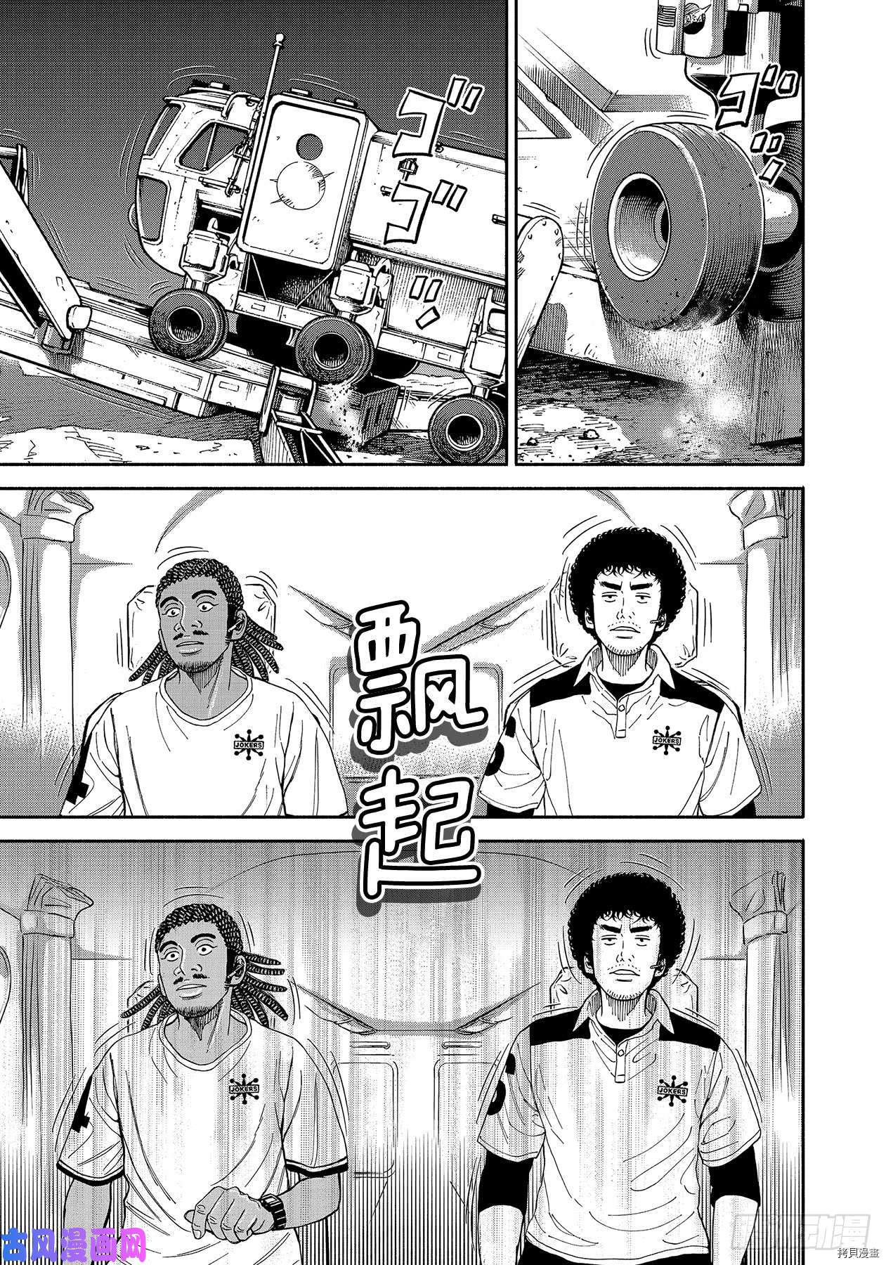 宇宙兄弟[拷贝漫画]韩漫全集-第356话无删减无遮挡章节图片 