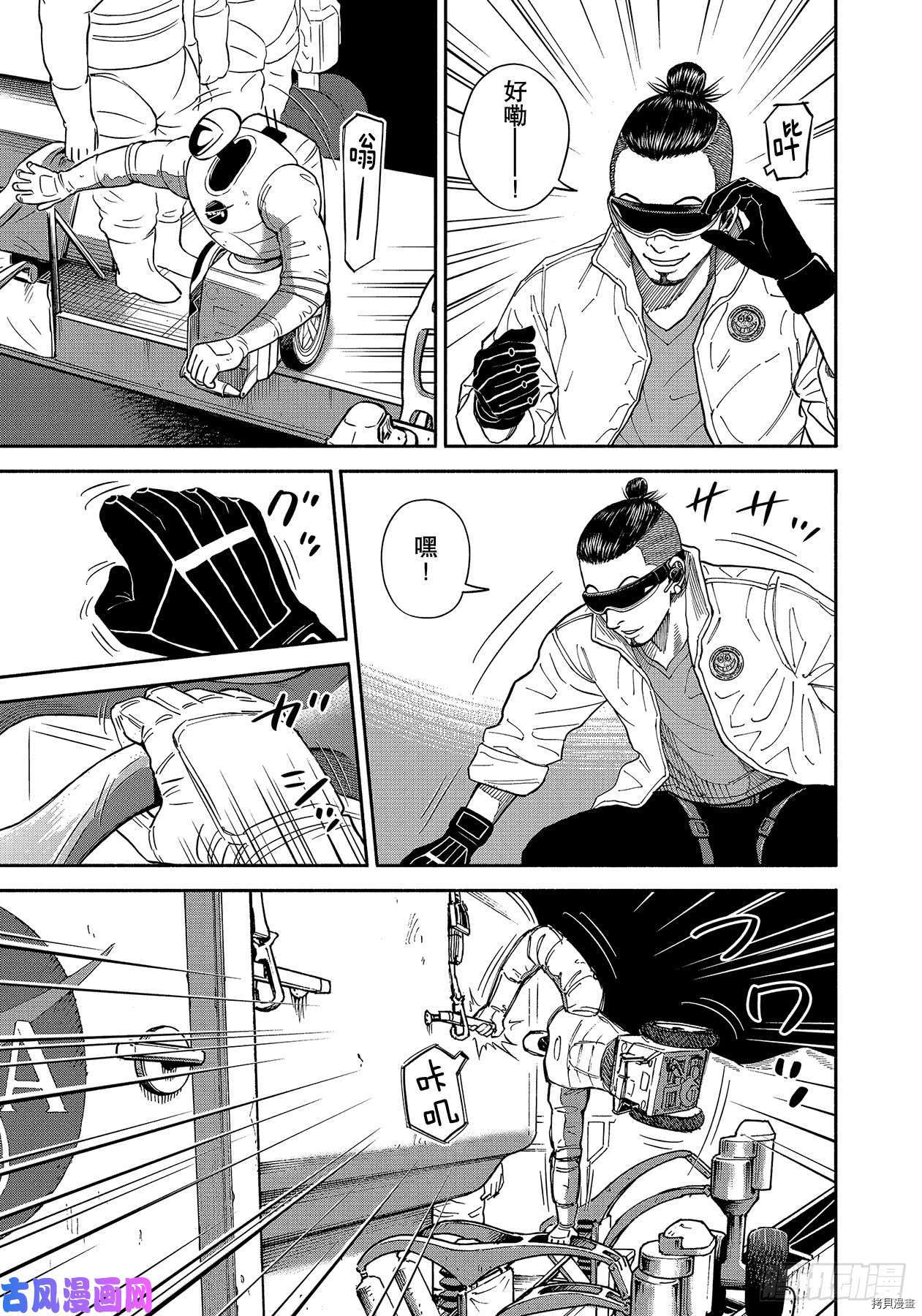 宇宙兄弟[拷贝漫画]韩漫全集-第356话无删减无遮挡章节图片 