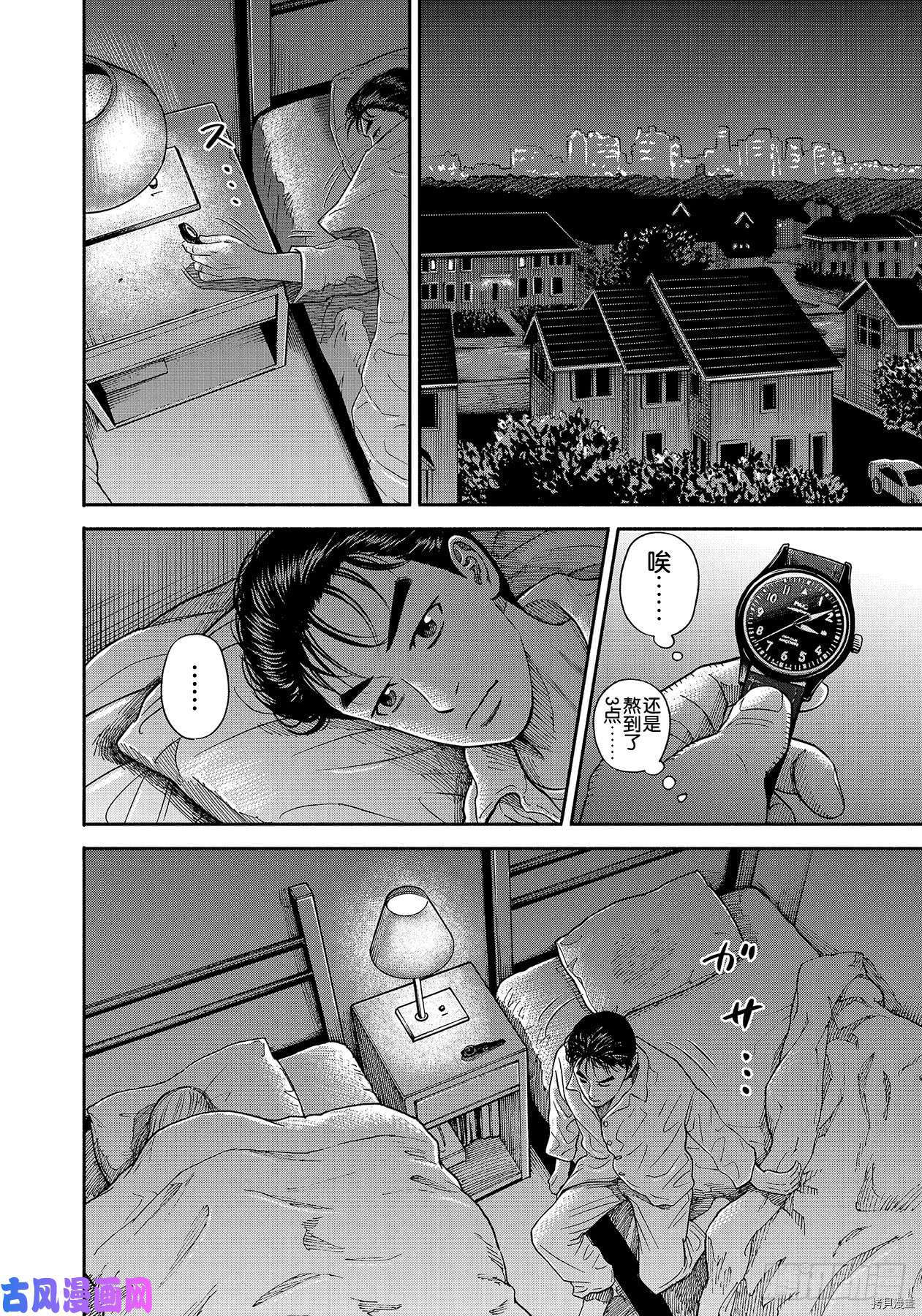 宇宙兄弟[拷贝漫画]韩漫全集-第356话无删减无遮挡章节图片 