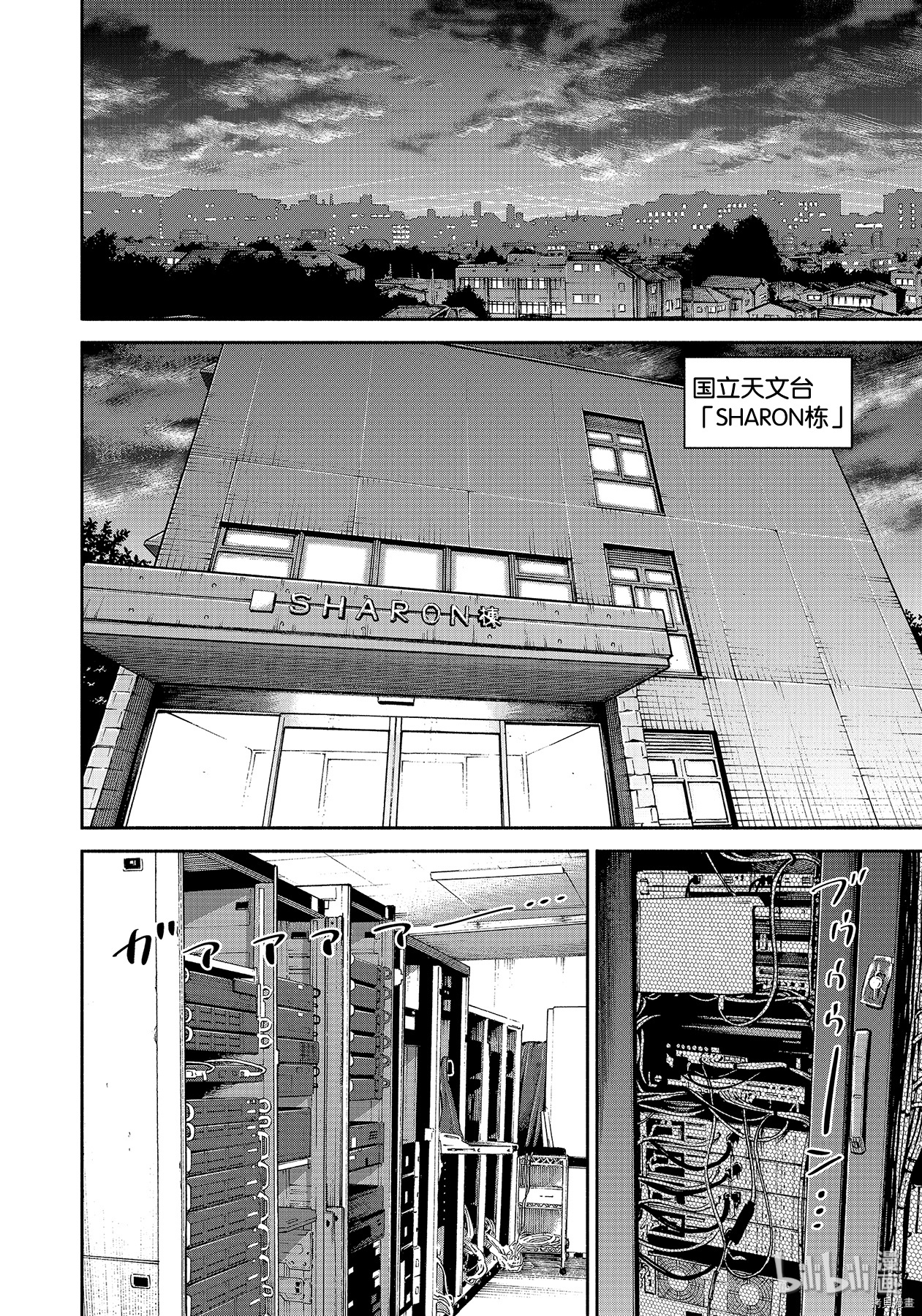 宇宙兄弟[拷贝漫画]韩漫全集-第359话无删减无遮挡章节图片 