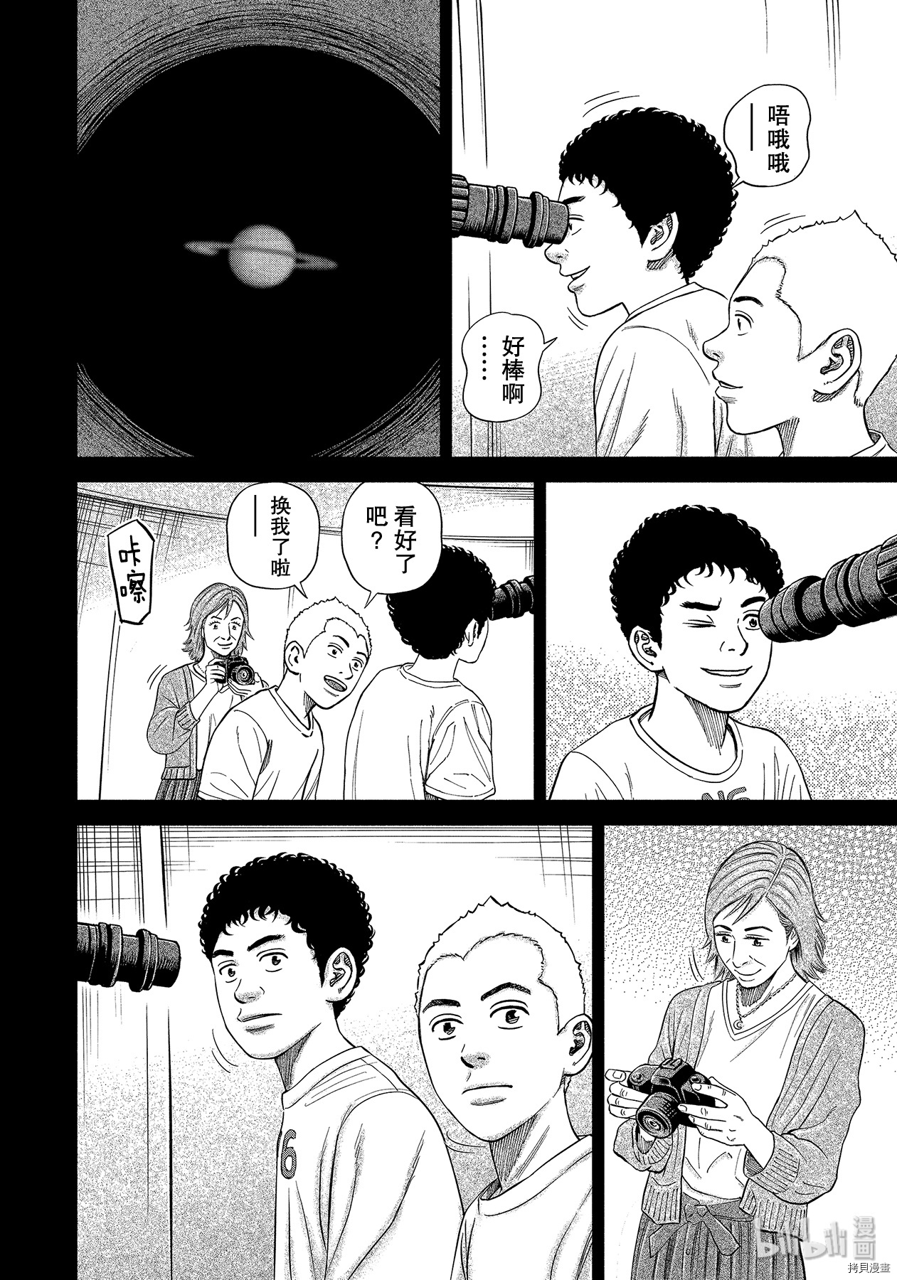 宇宙兄弟[拷贝漫画]韩漫全集-第359话无删减无遮挡章节图片 