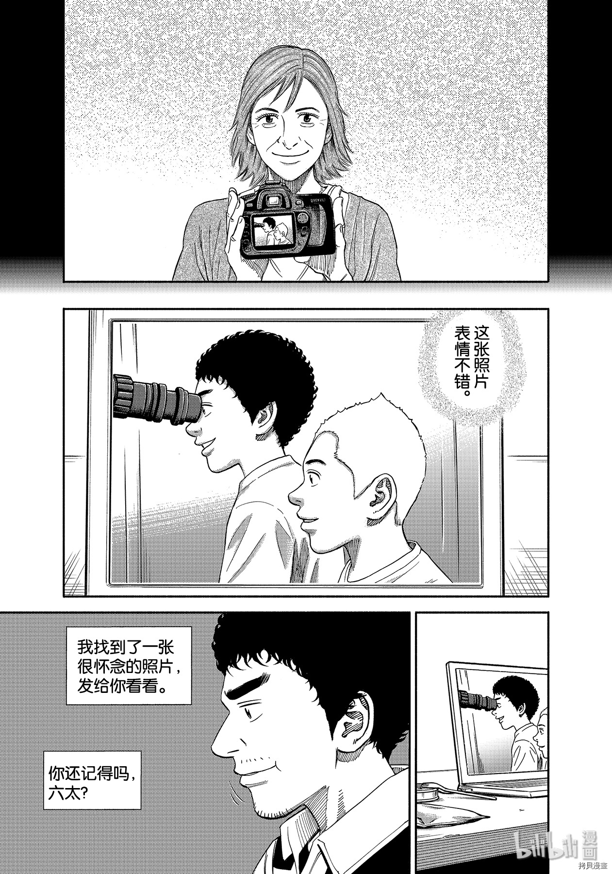 宇宙兄弟[拷贝漫画]韩漫全集-第359话无删减无遮挡章节图片 